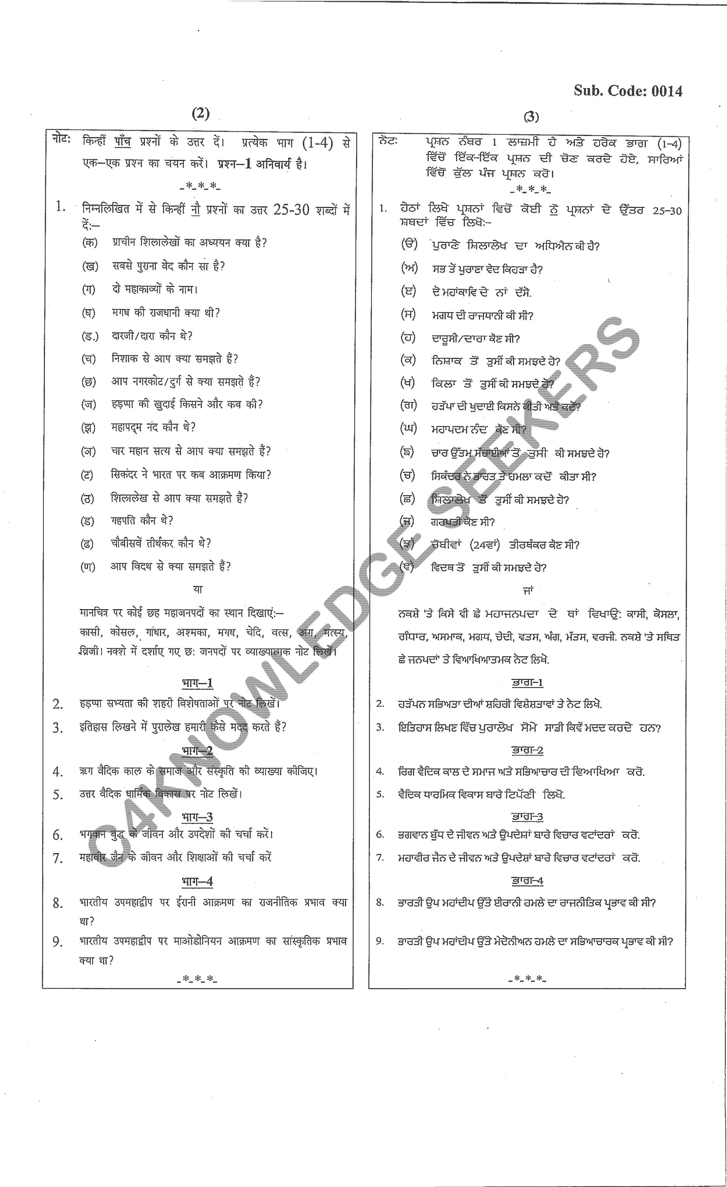 Question Paper 2020
