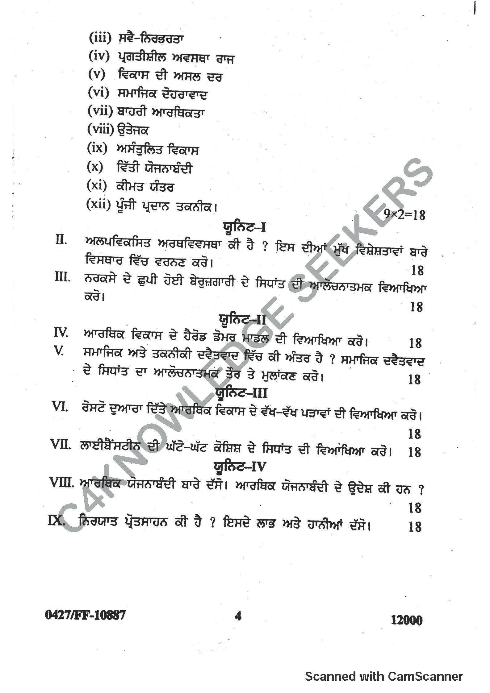 Question Paper 2019