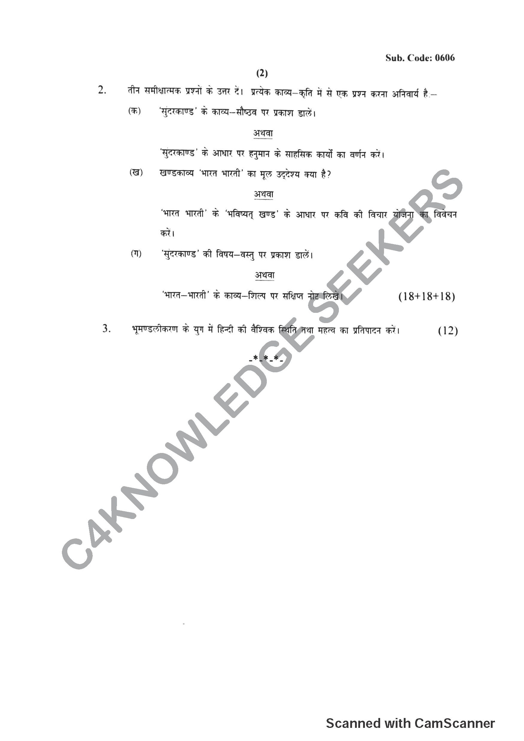 Question Paper 2019
