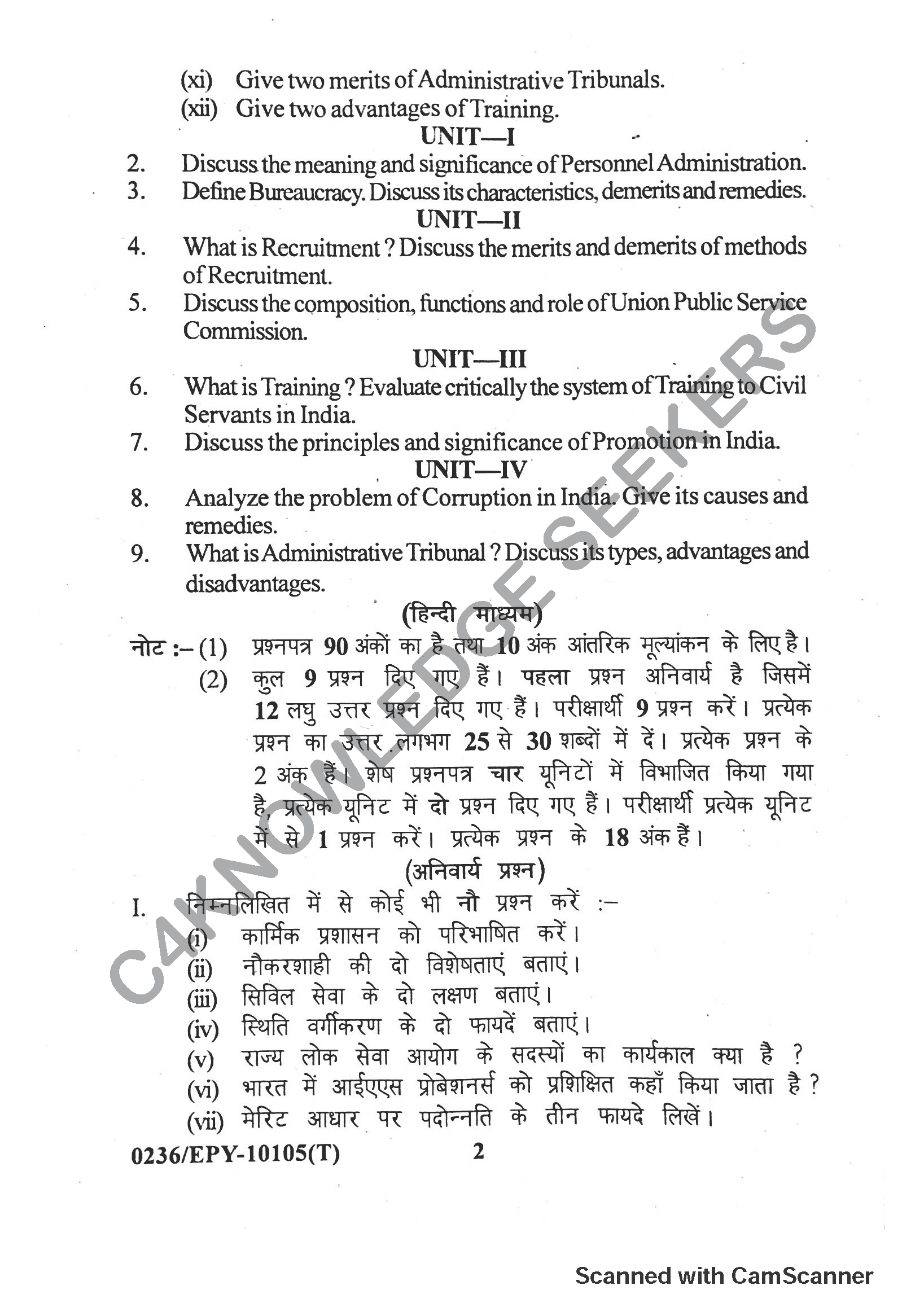 Question Paper 2018