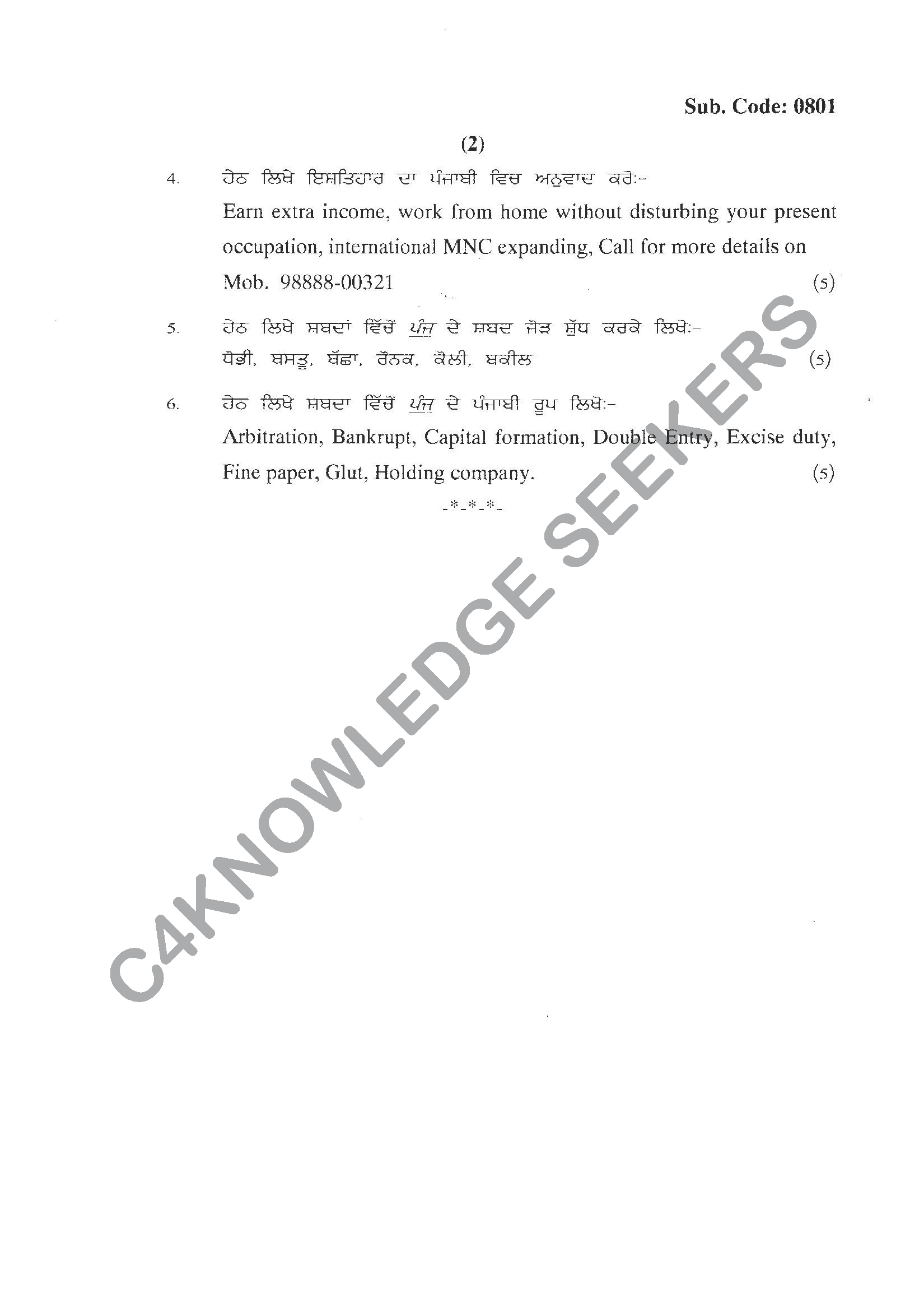 Question Paper 2021
