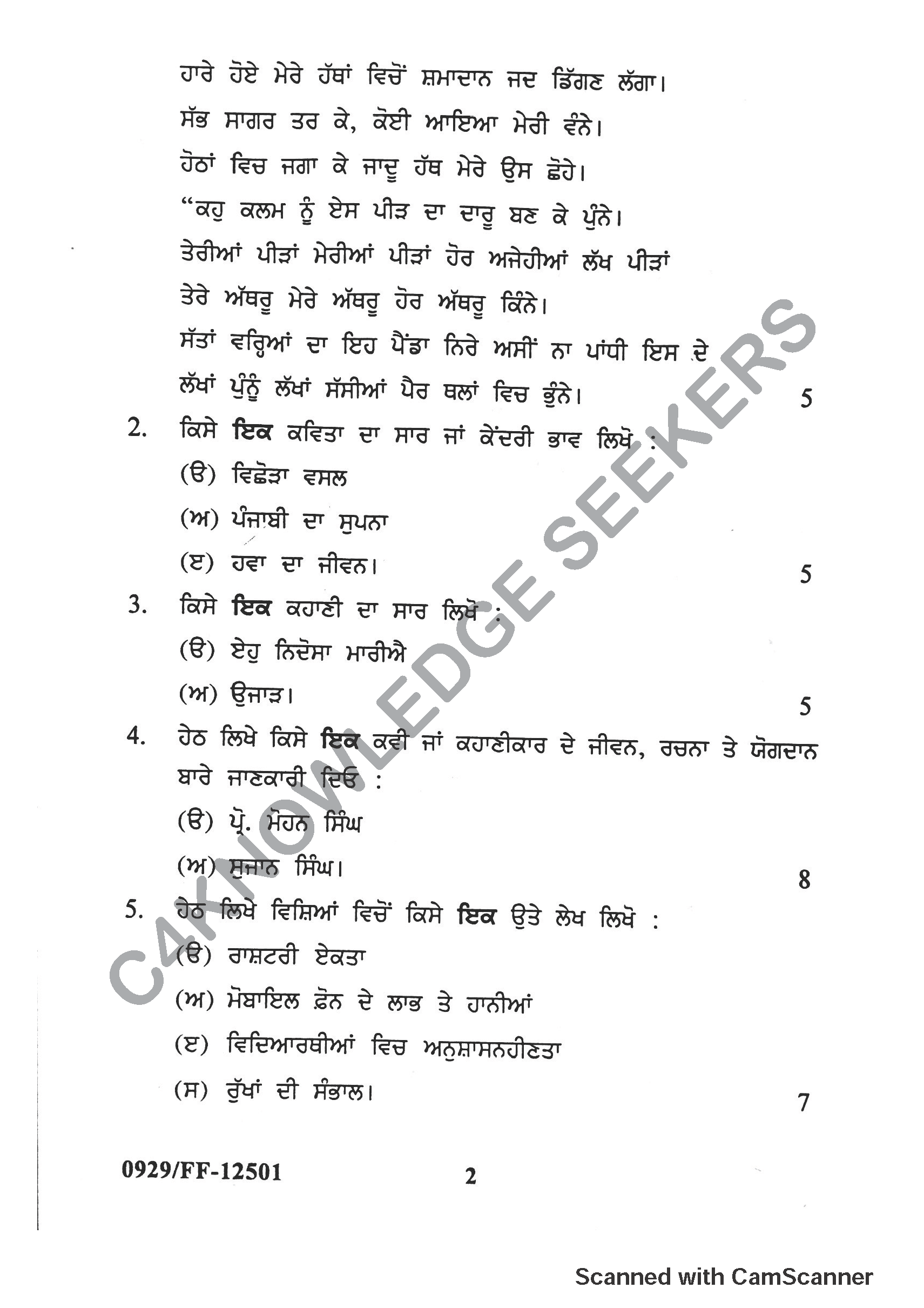 Question Paper 2019