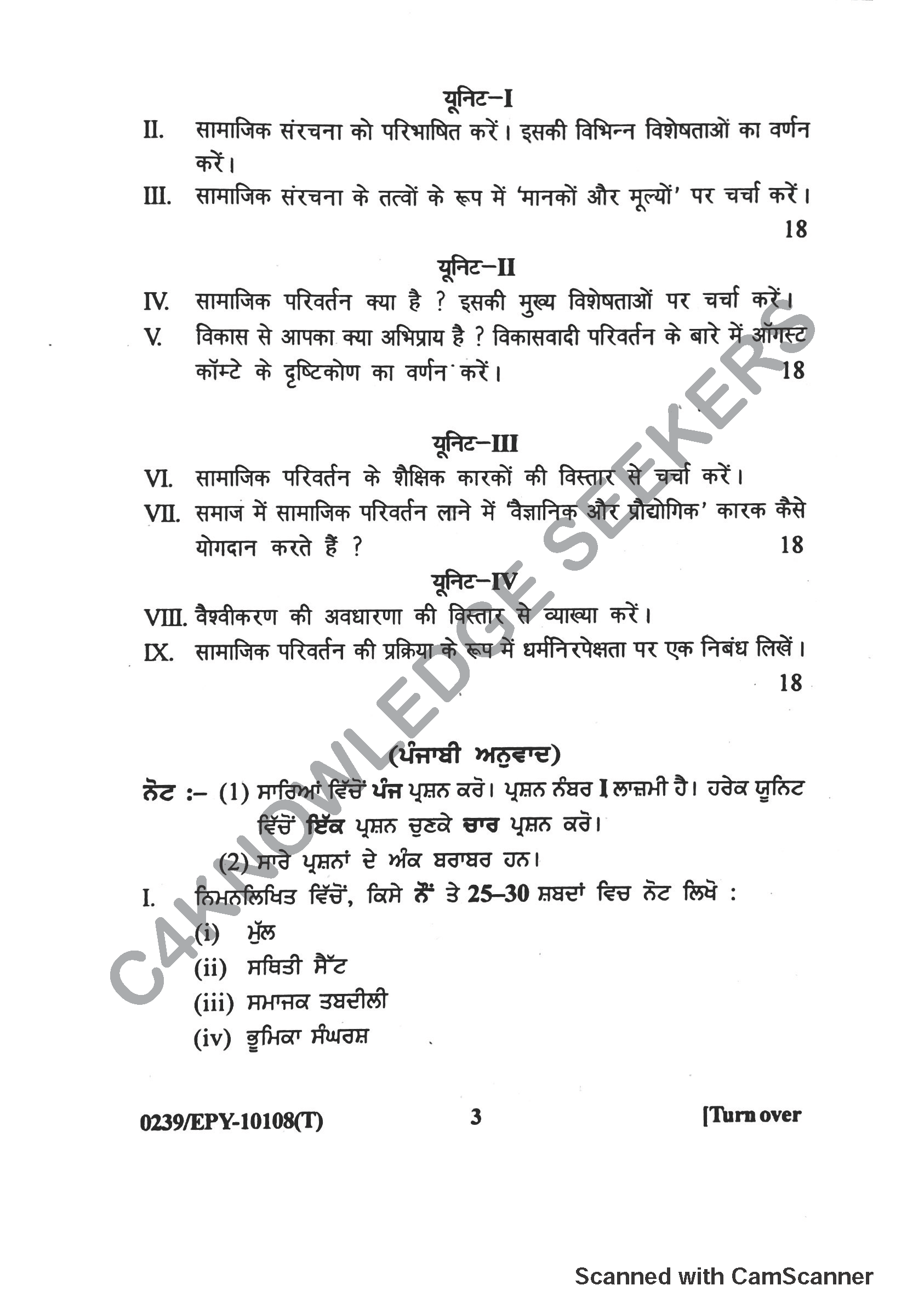 Question Paper 2018