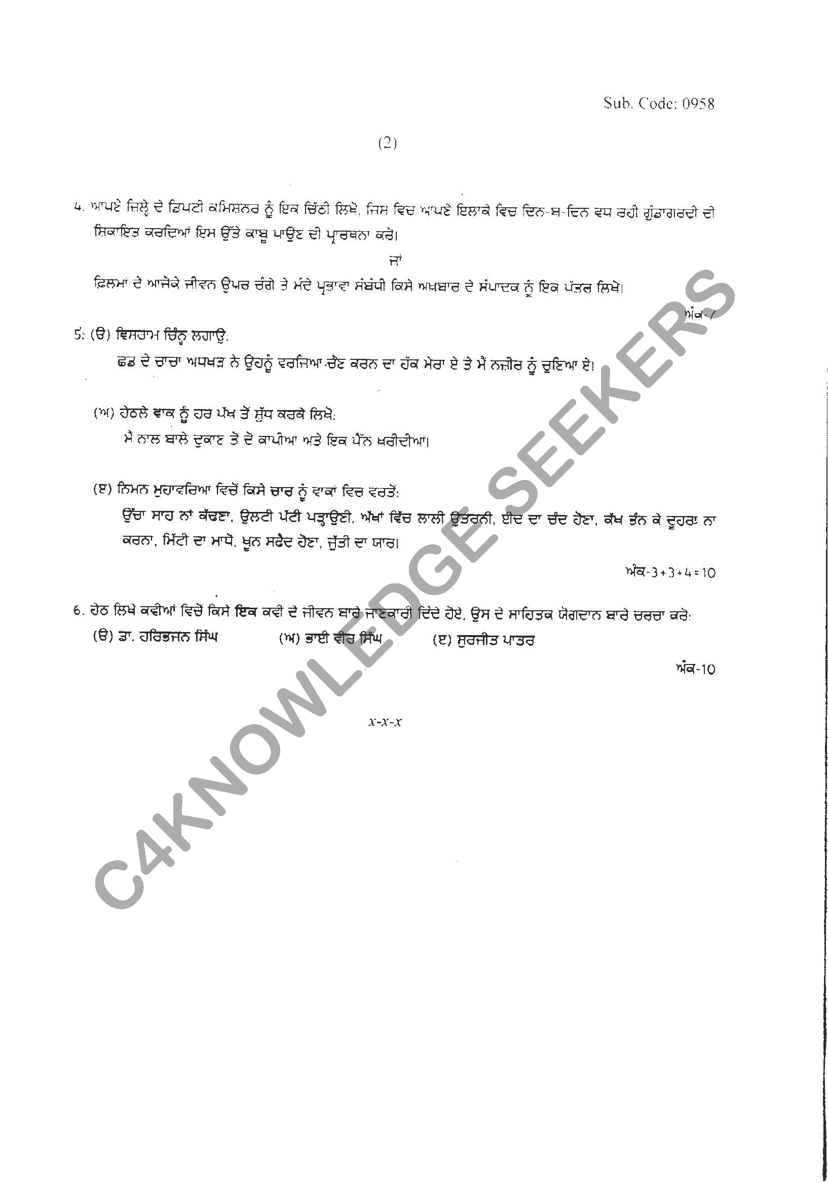 Question Paper 2021