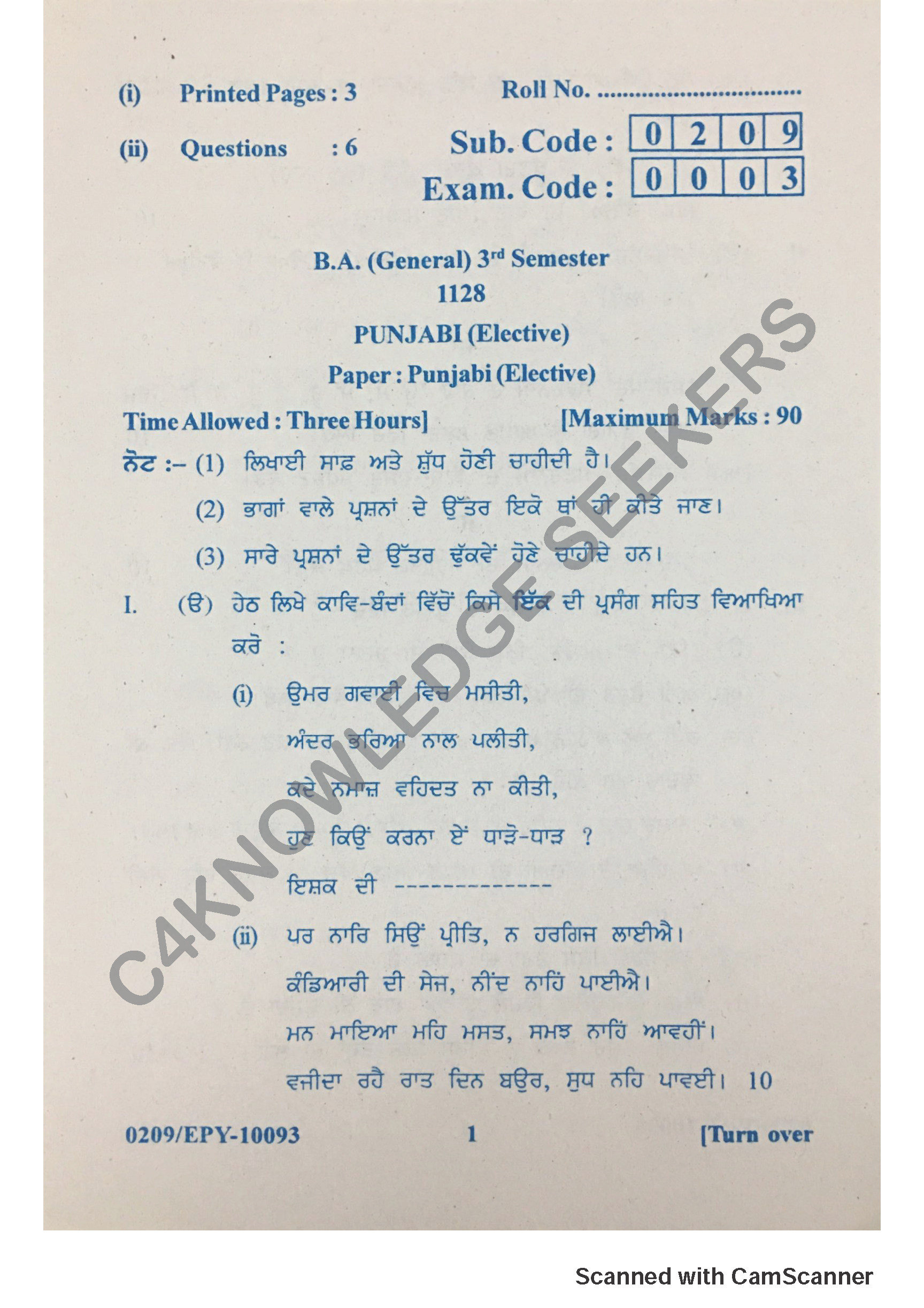Question Paper 2018