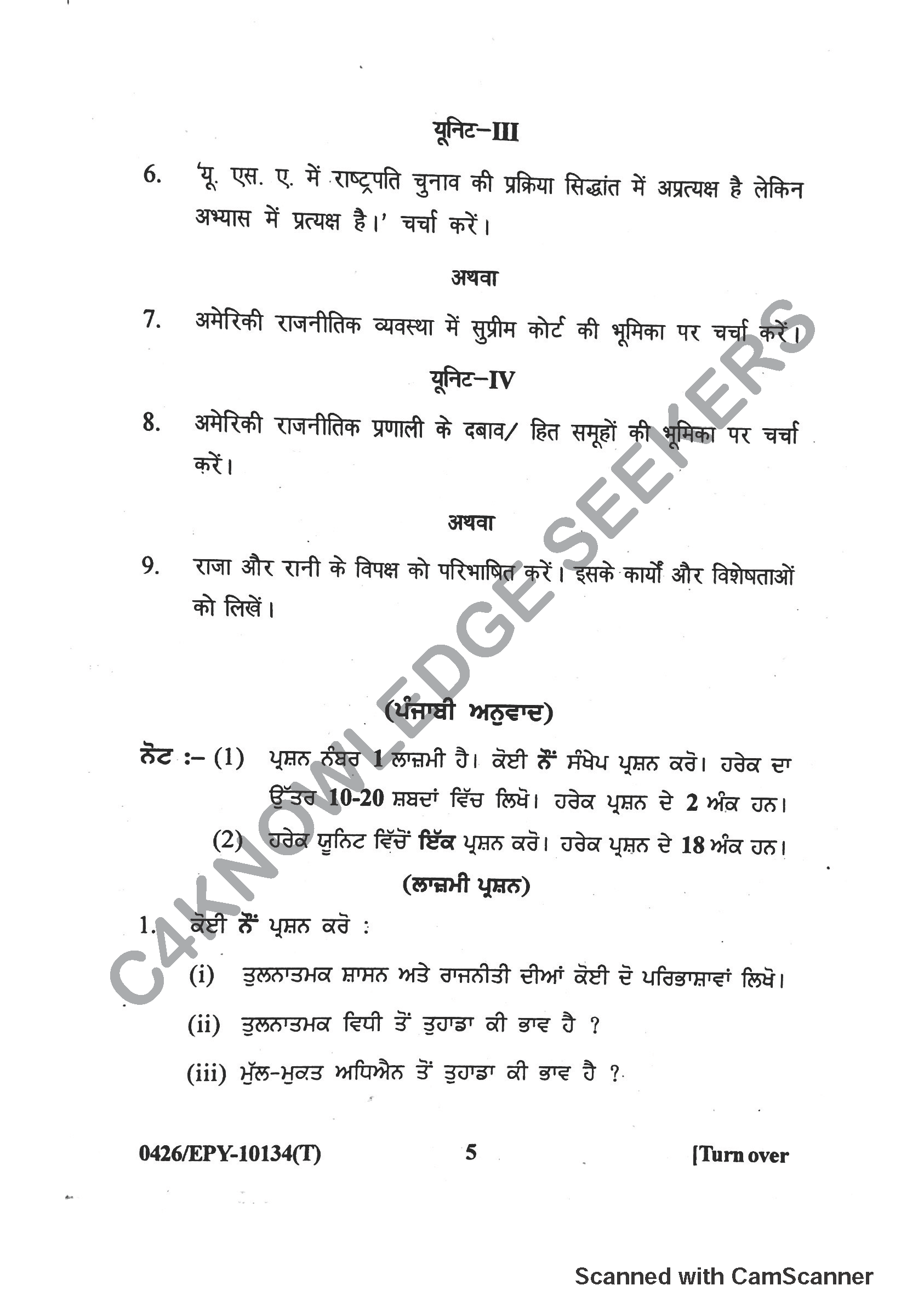 Question Paper 2018