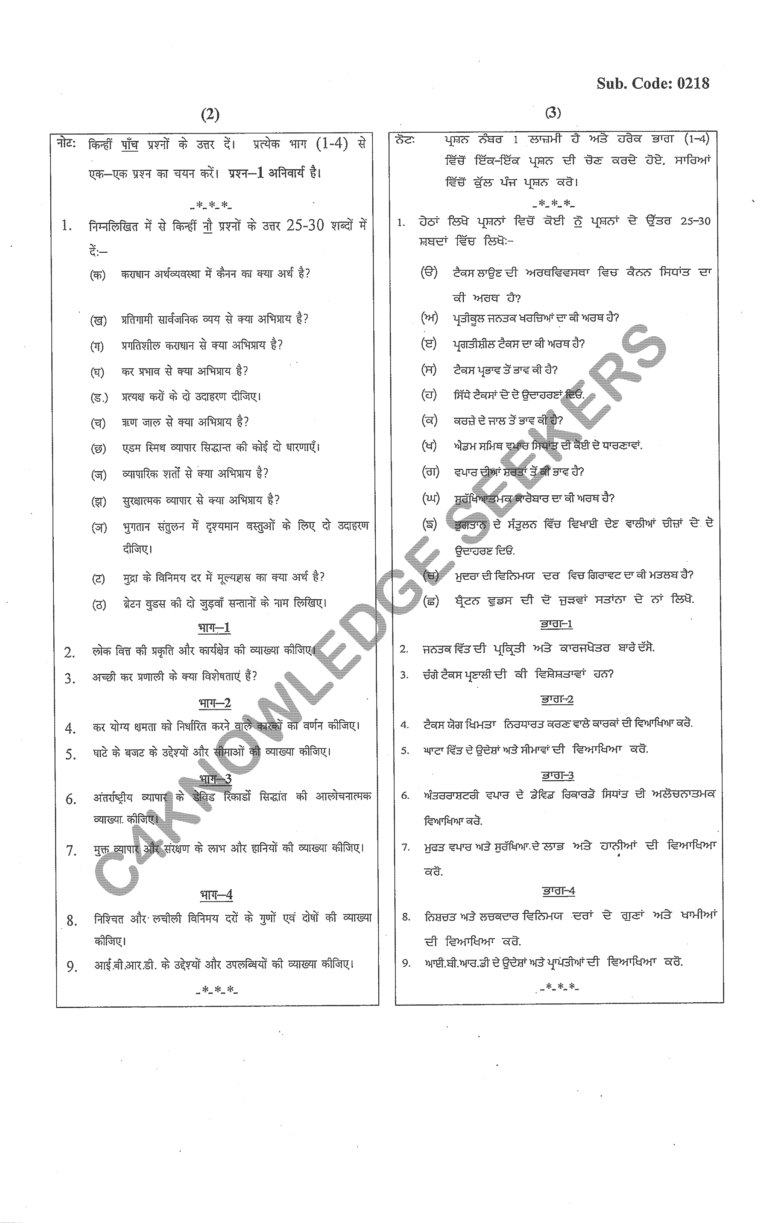 Question Paper 2020