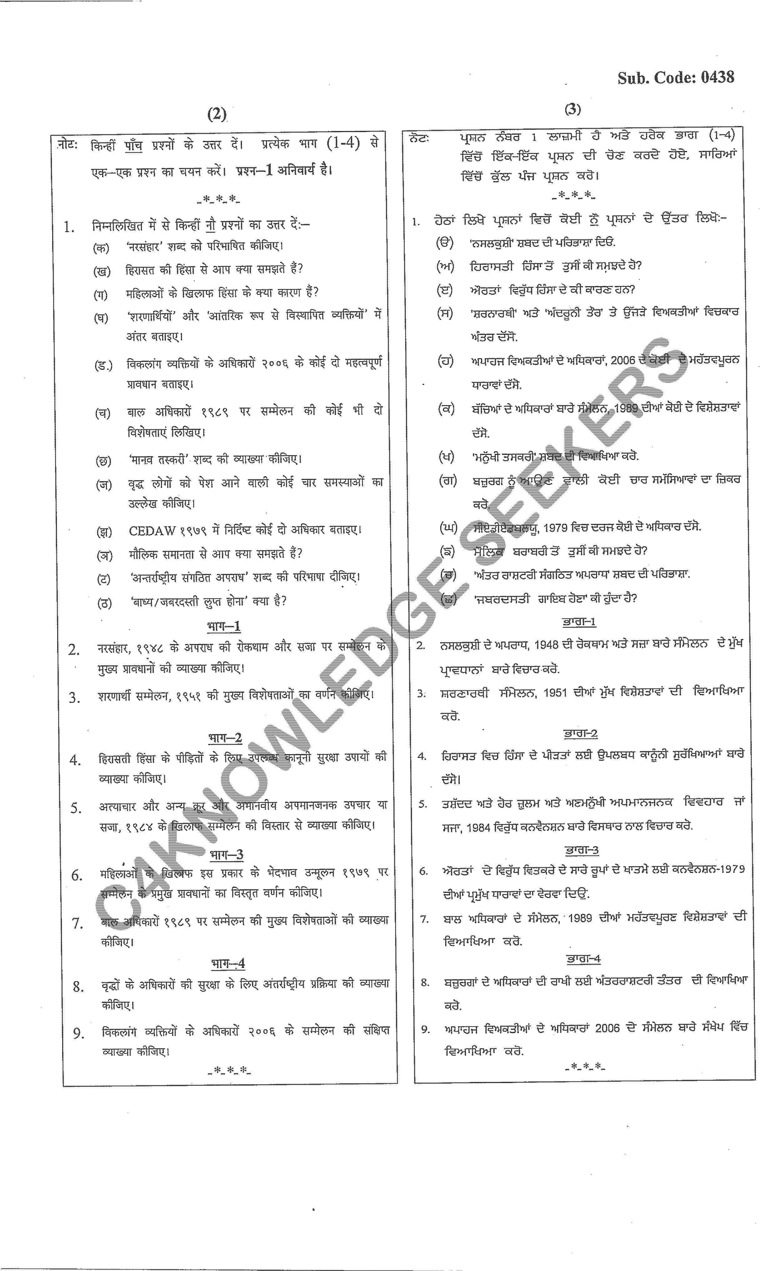 Question Paper 2020