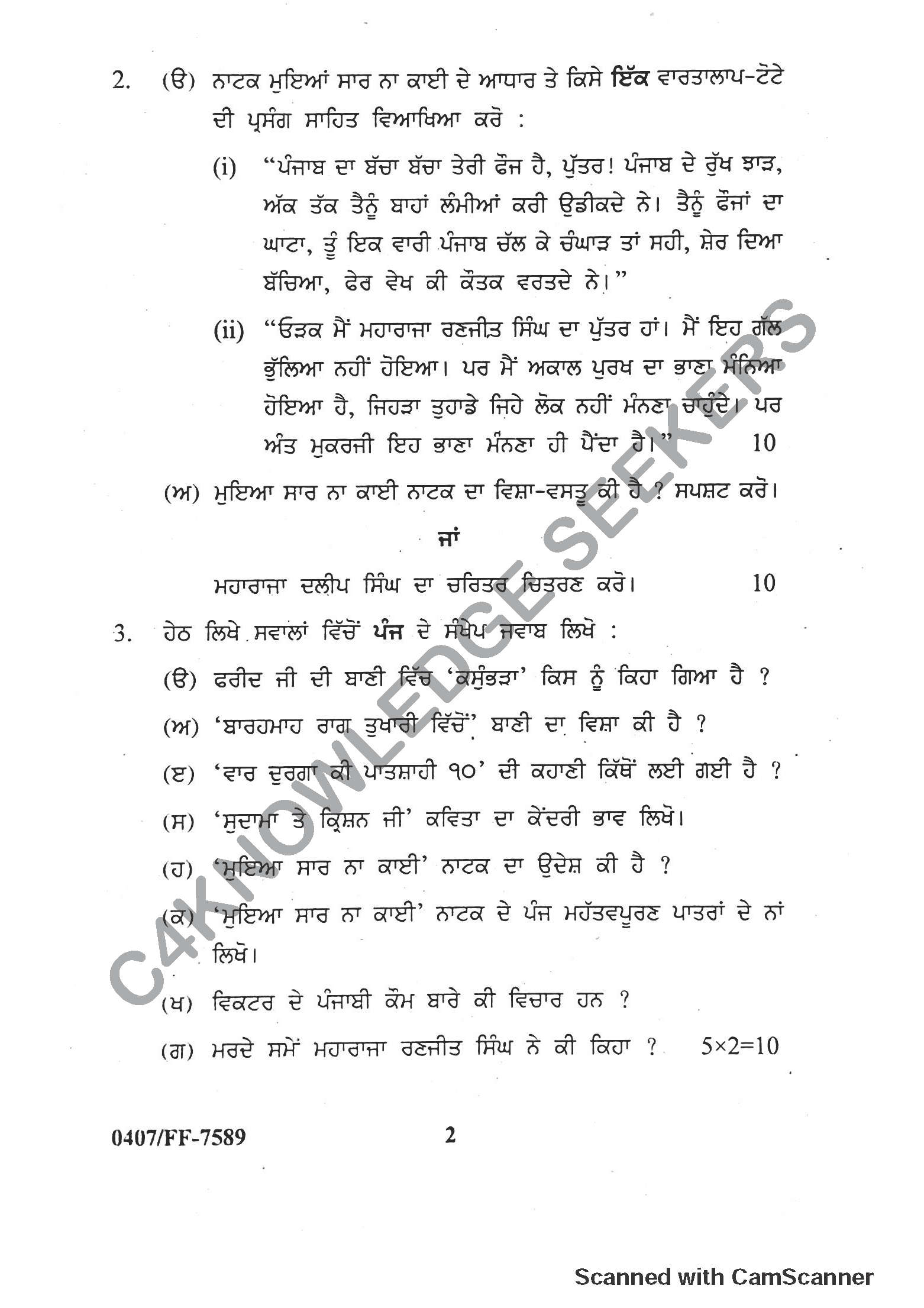 Question Paper 2019