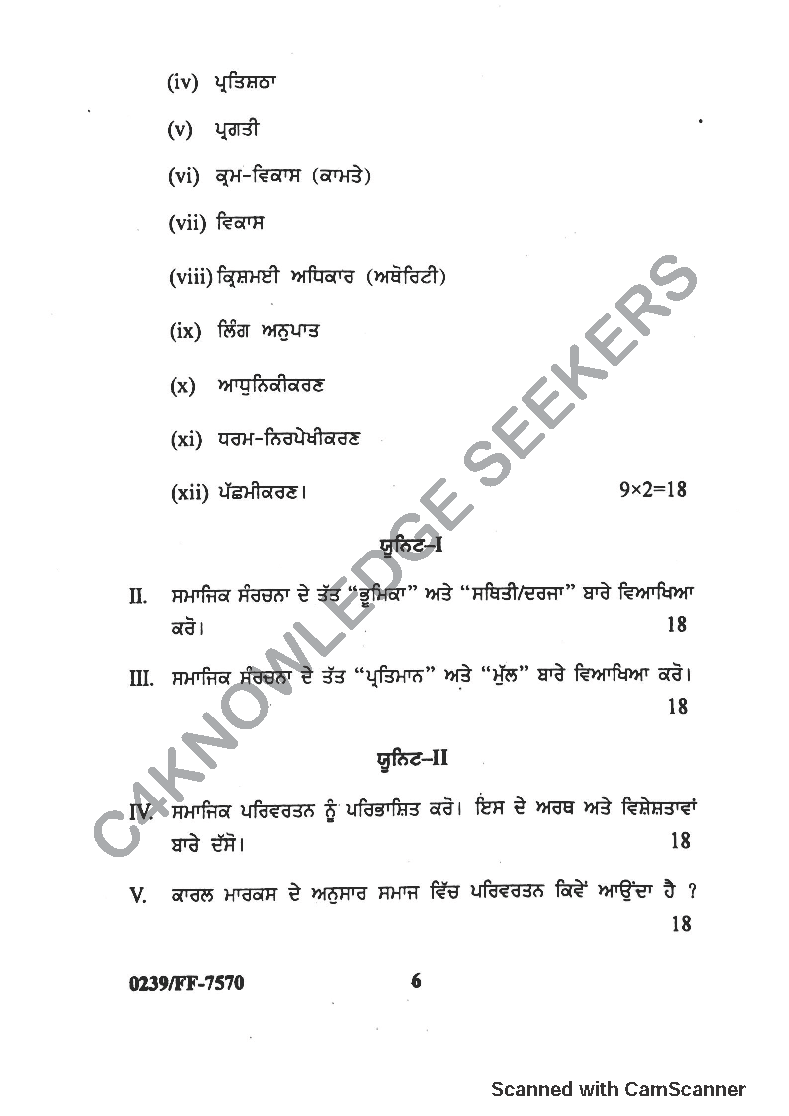 Question Paper 2019