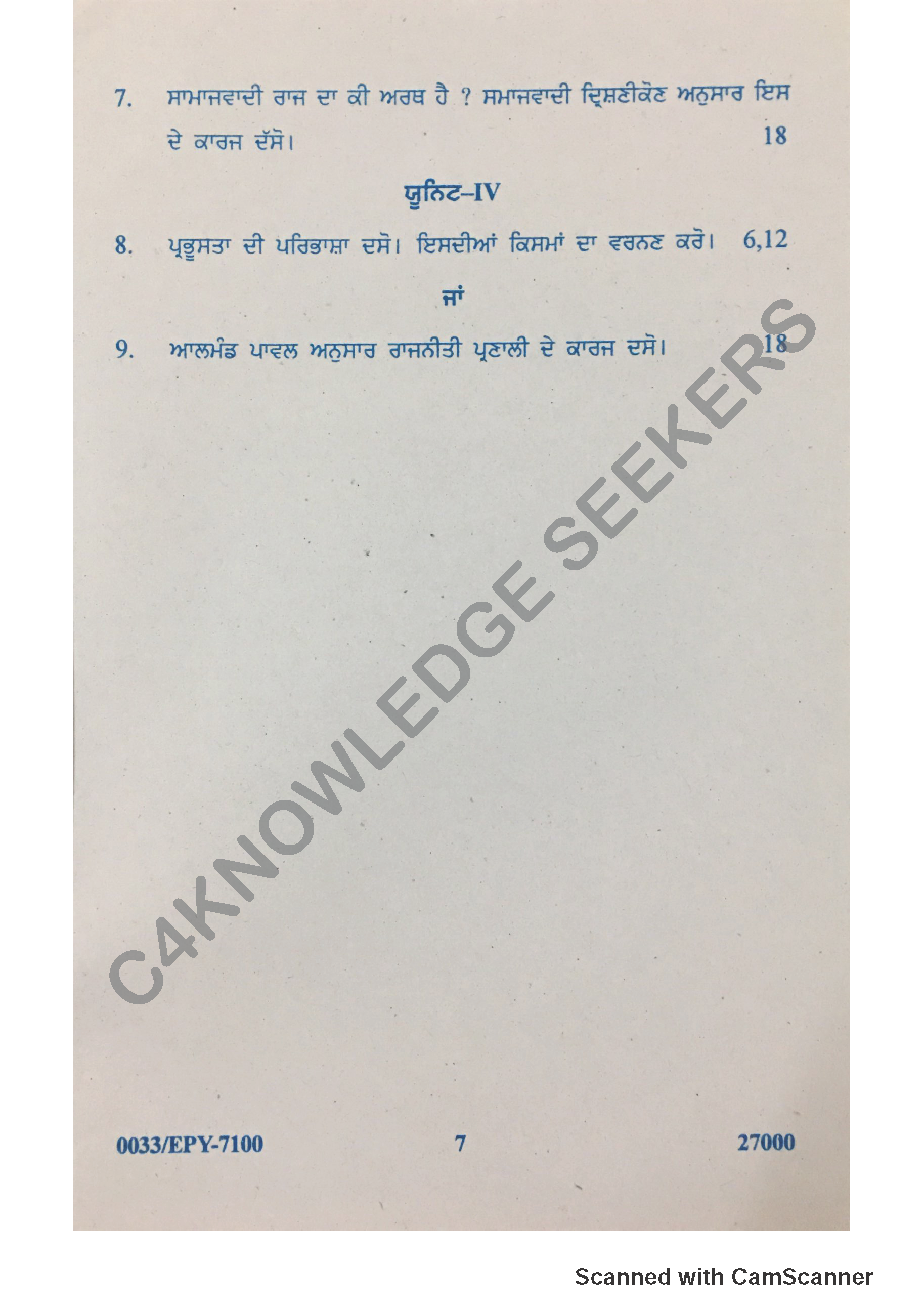 Question Paper 2018