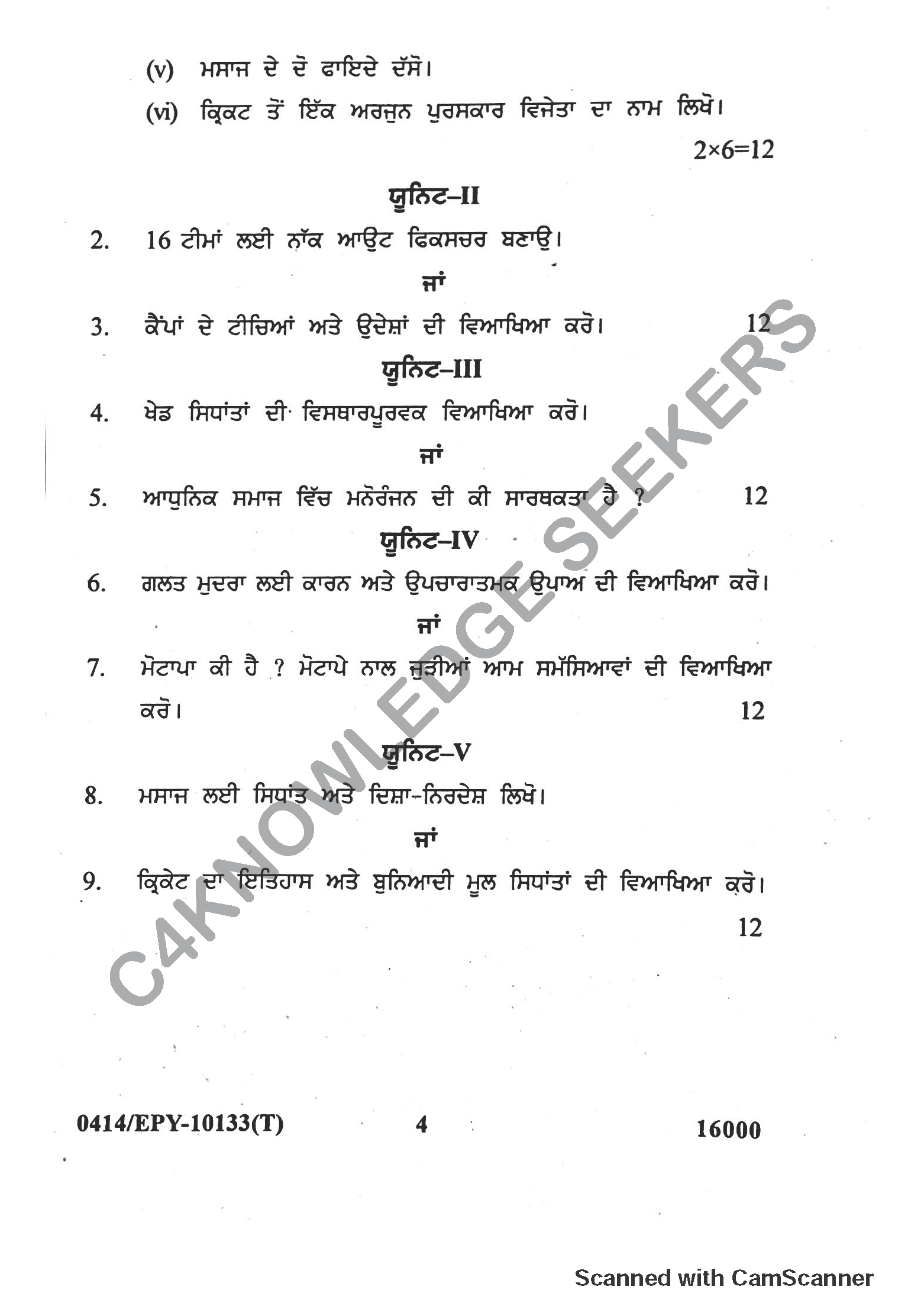 Question Paper 2018