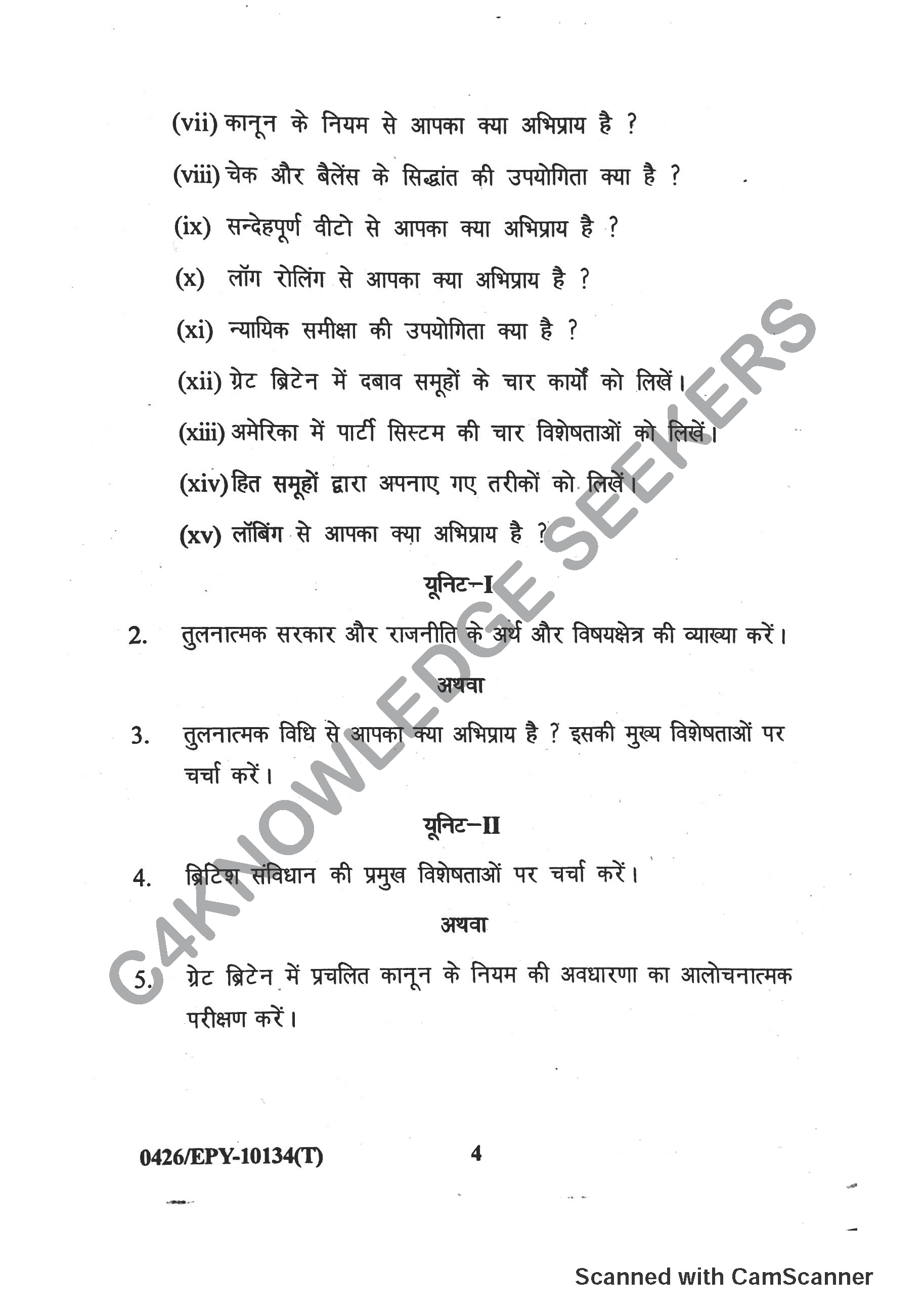 Question Paper 2018