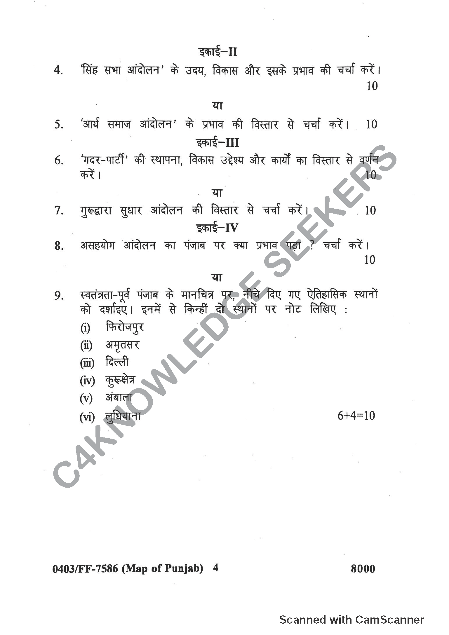 Question Paper 2019