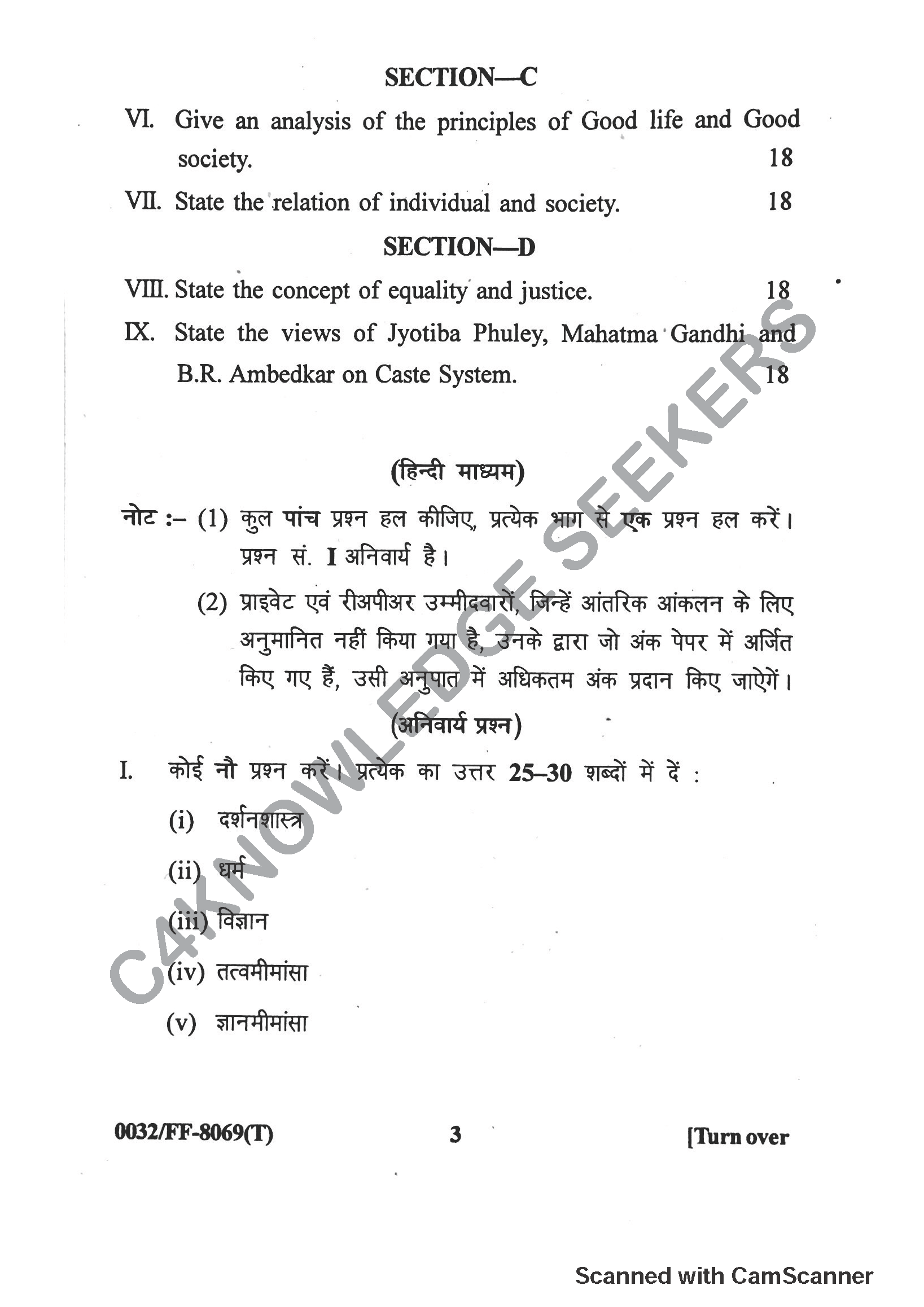 Question Paper 2019