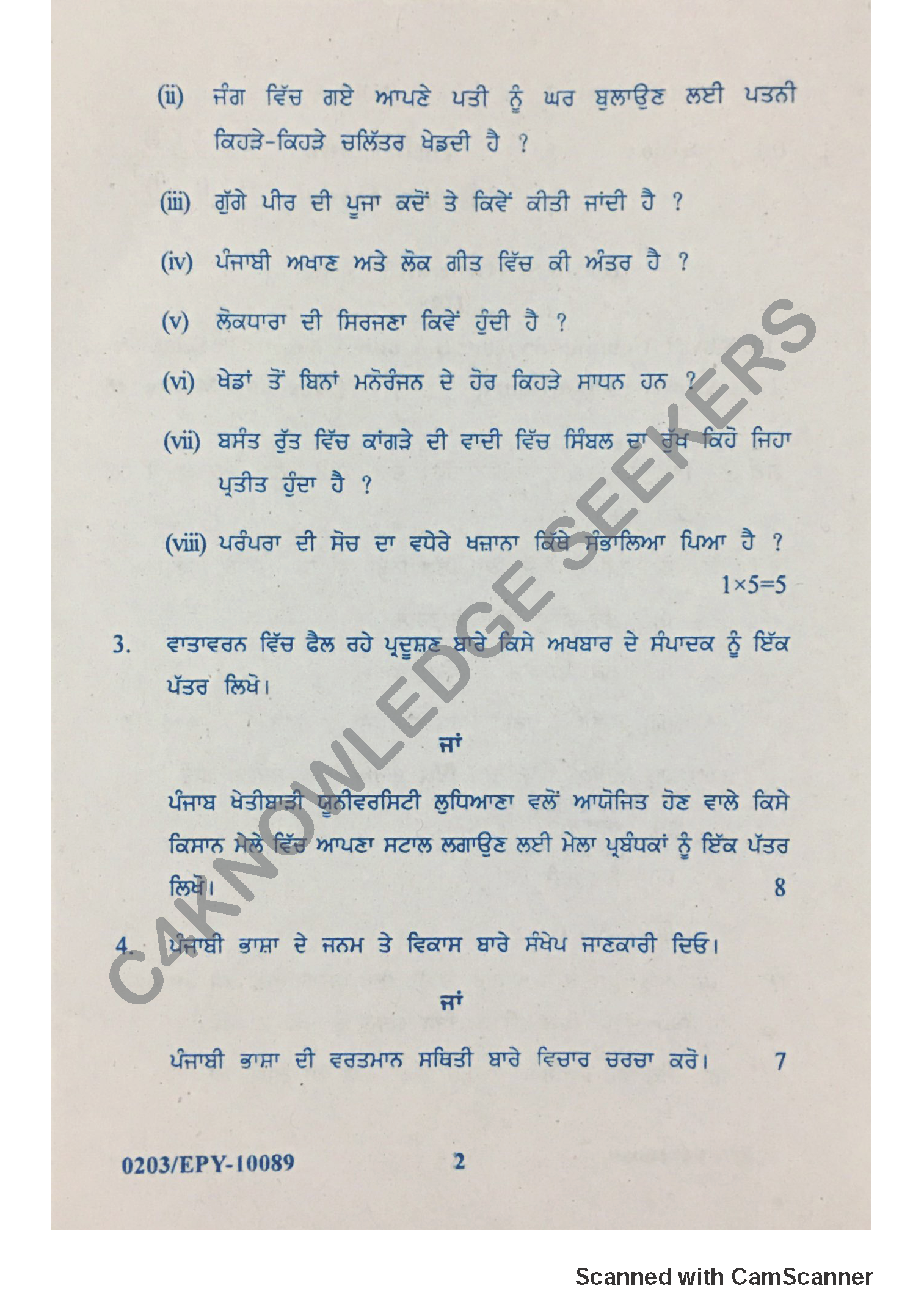Question Paper 2018