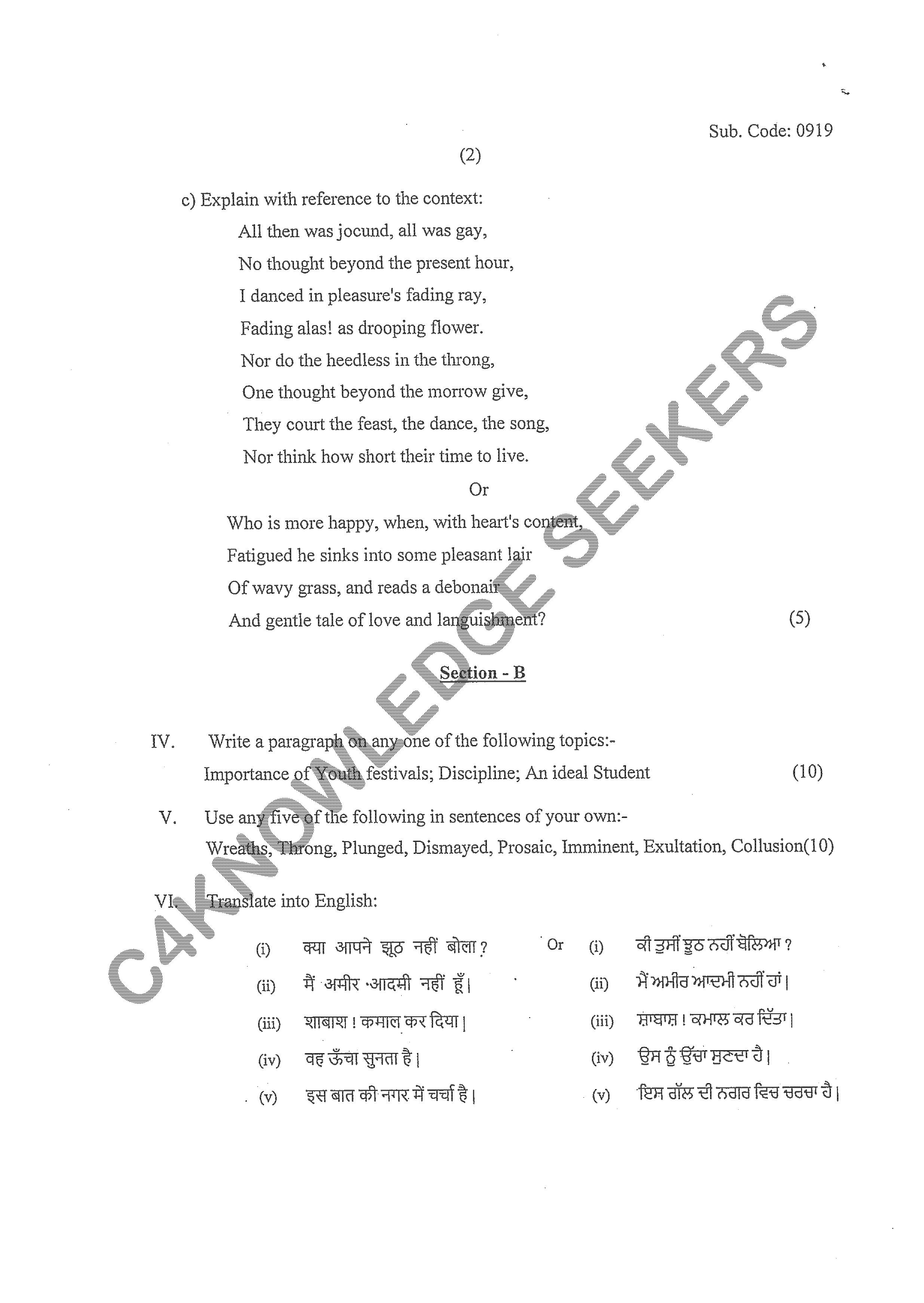 Question Paper 2021