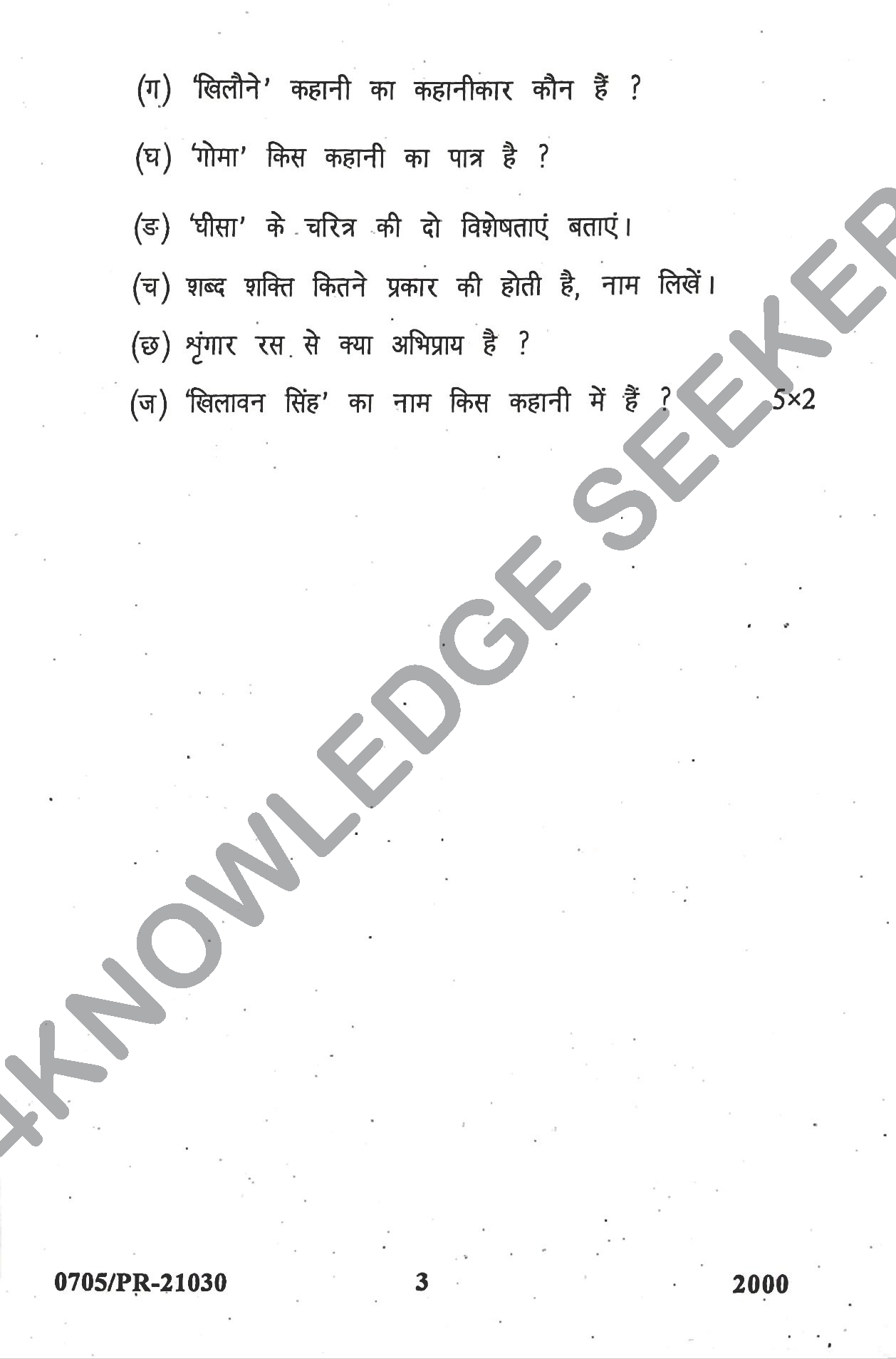 Question Paper 