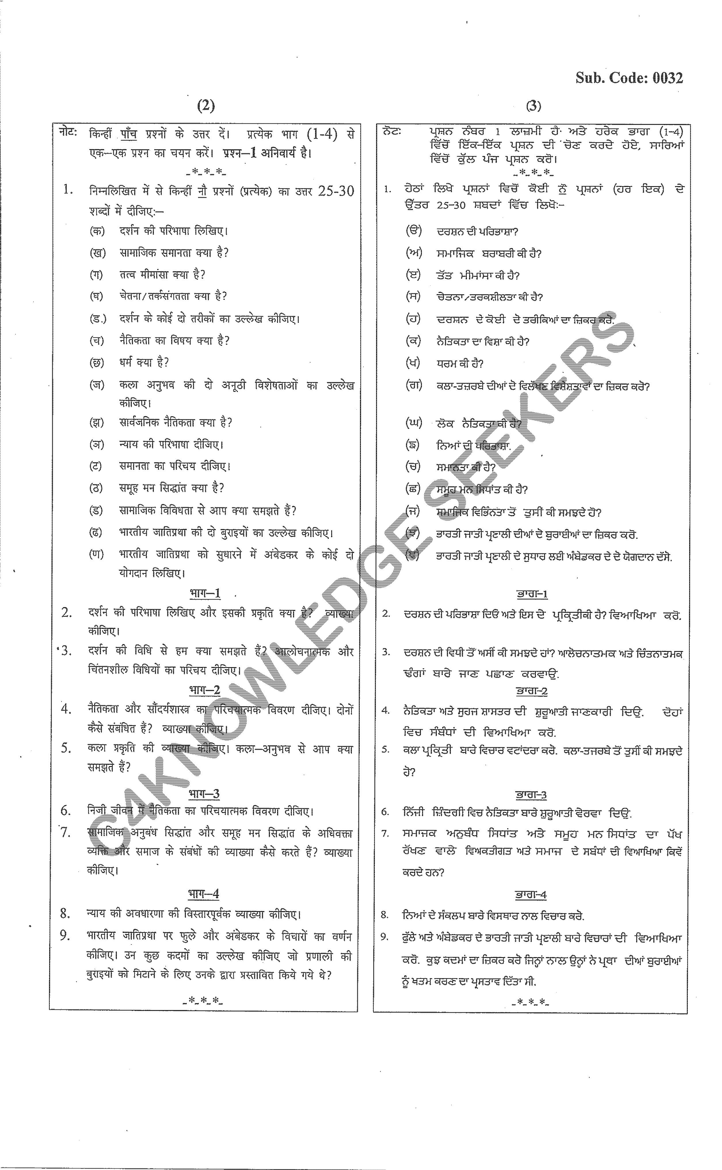 Question Paper 2020