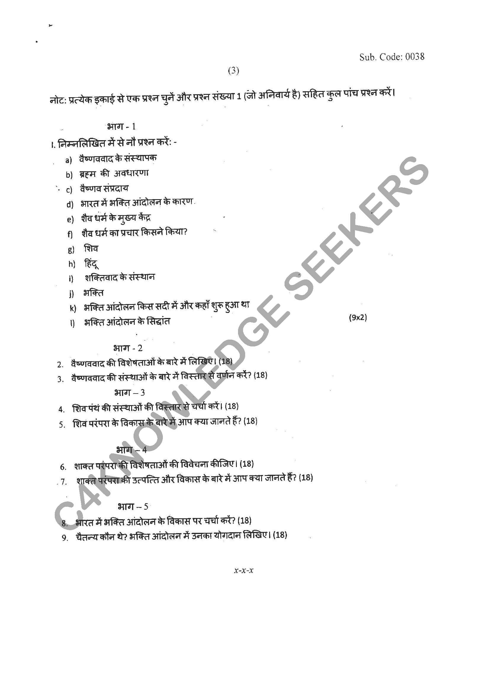 Question Paper 2021
