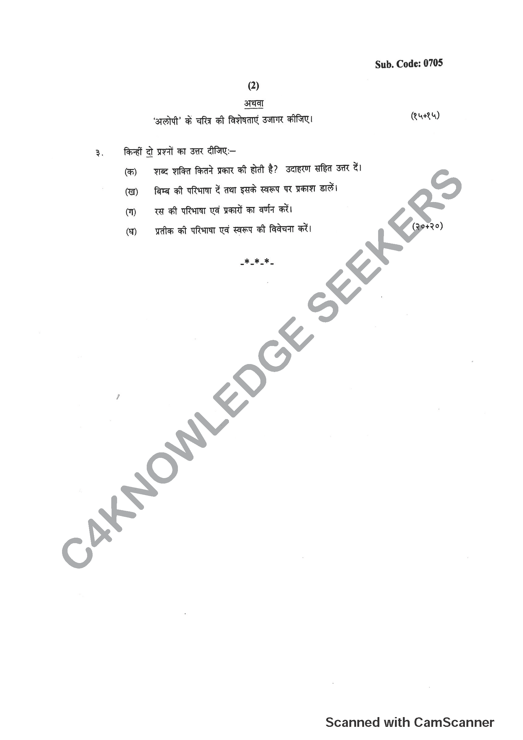 Question Paper 2018