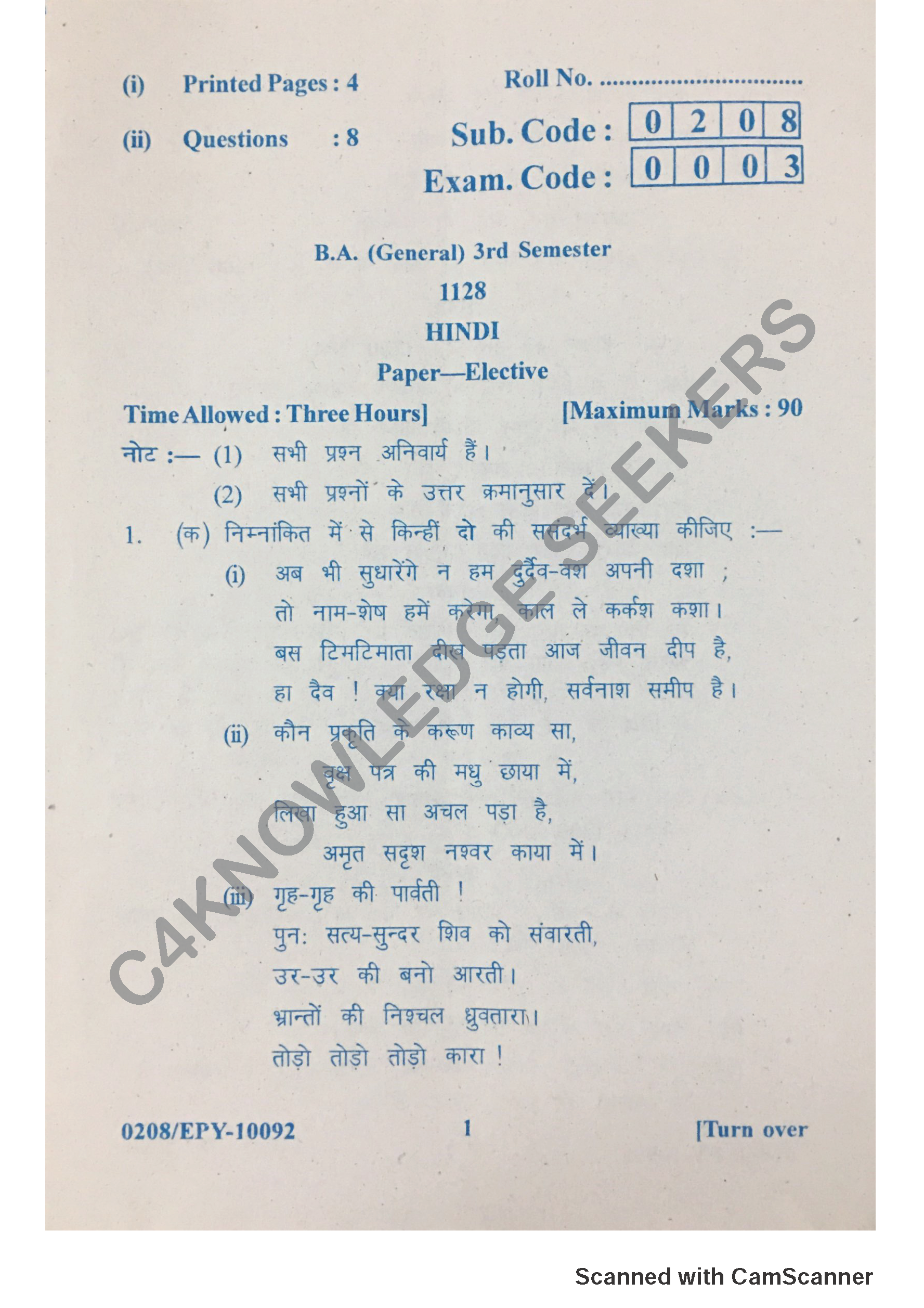 Question Paper 2018