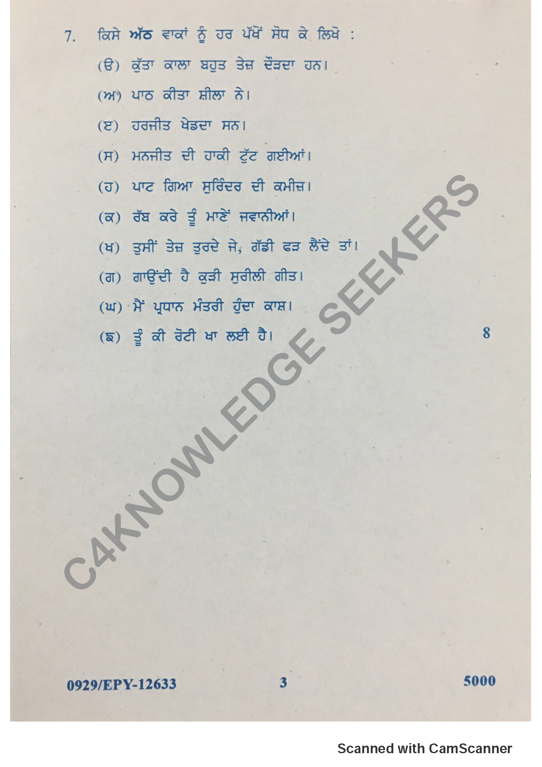 Question Paper 2018