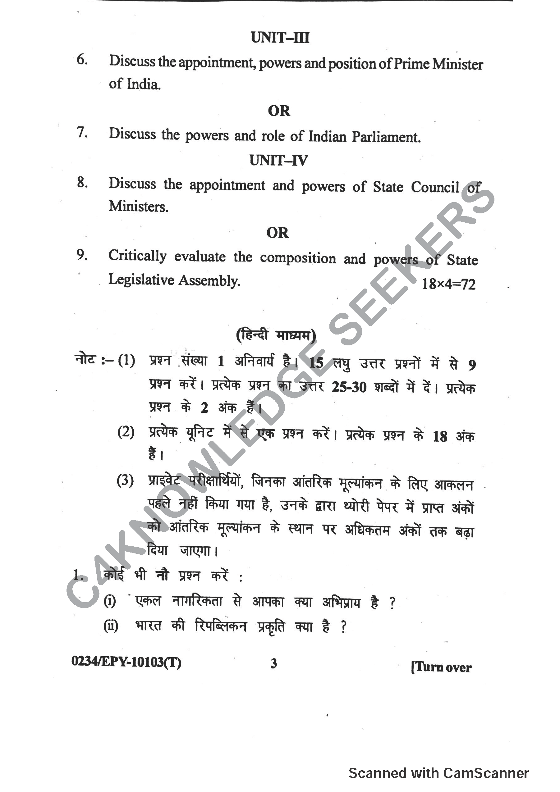 Question Paper 2018