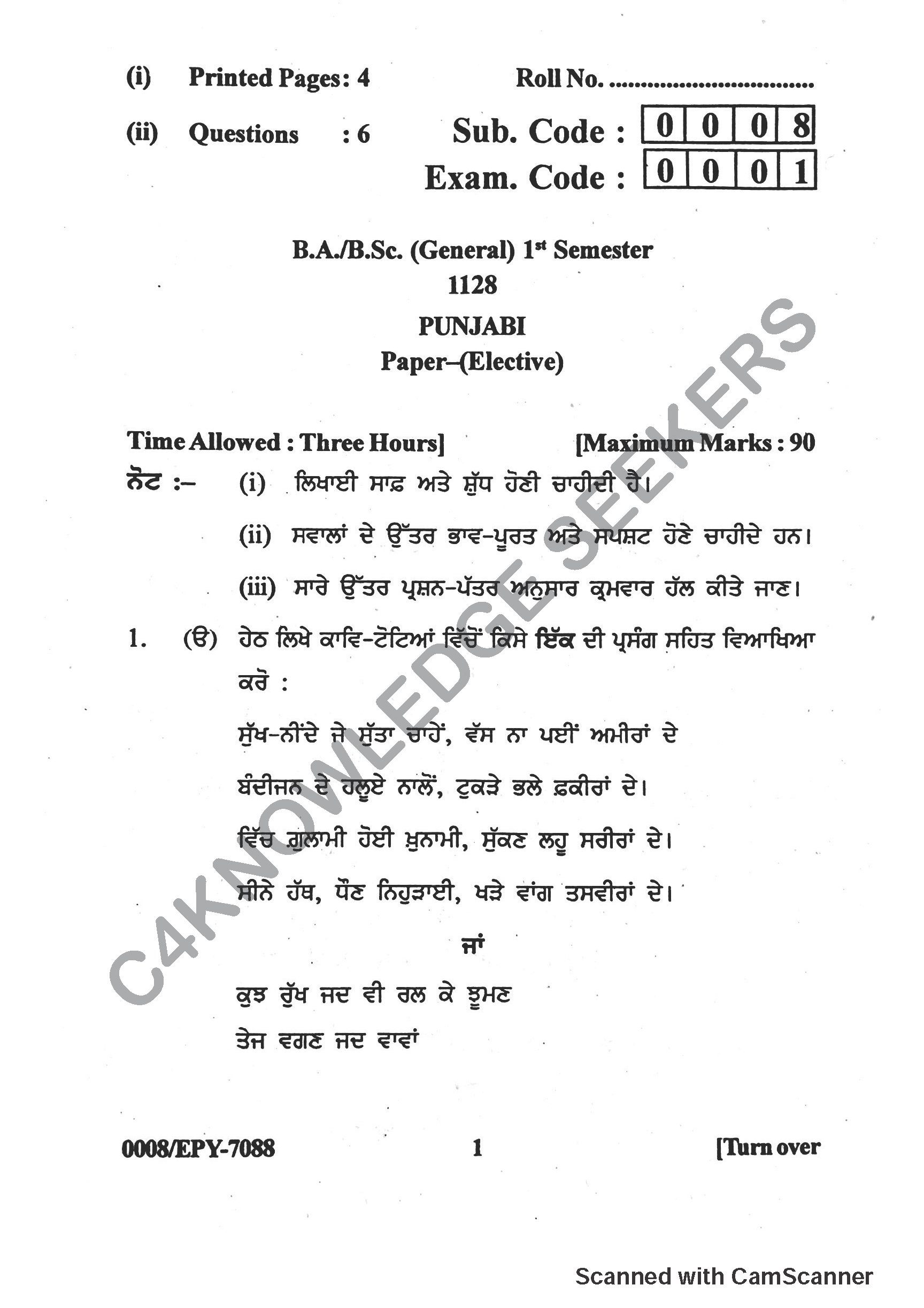 Question Paper 2018