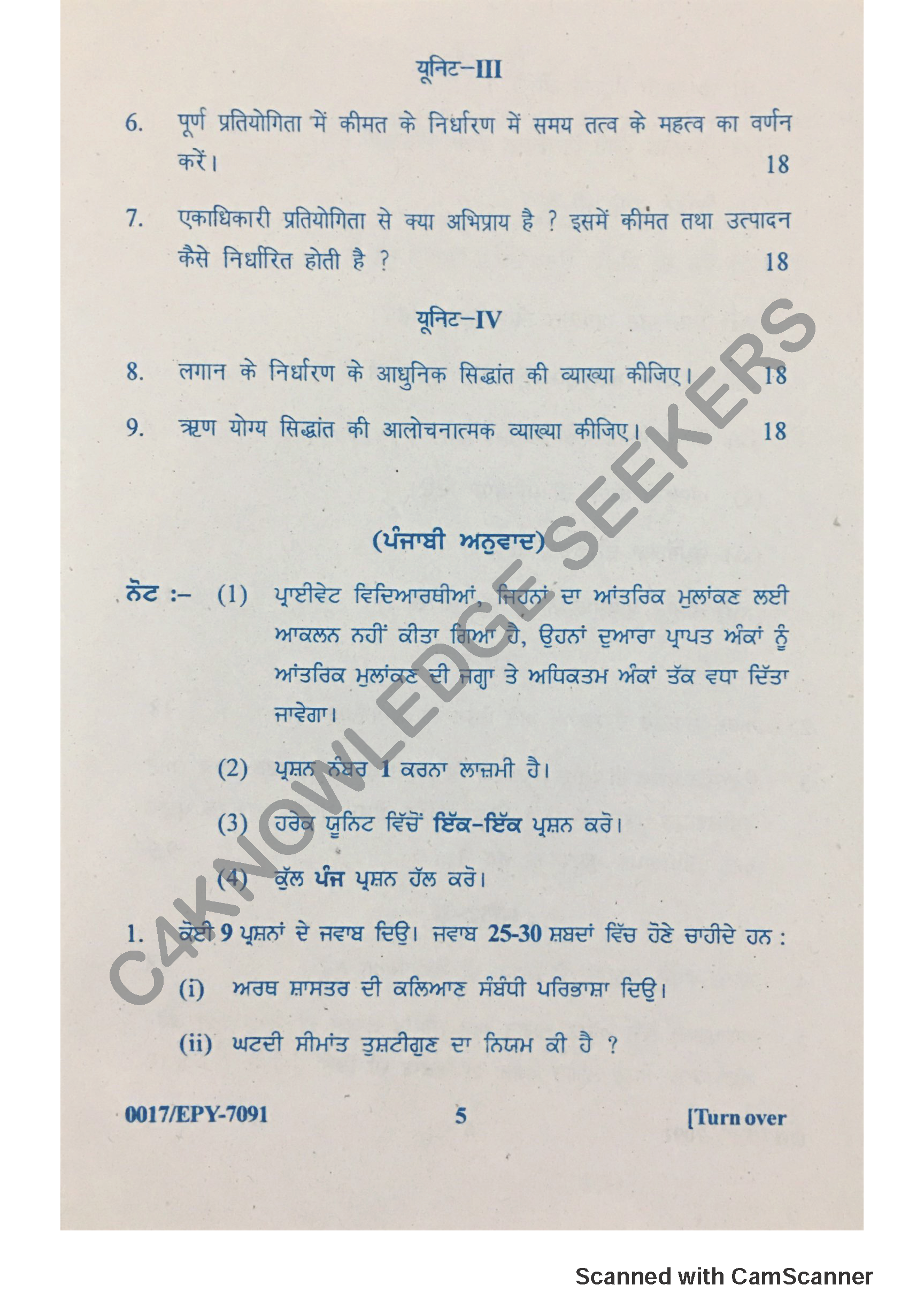 Question Paper 2018