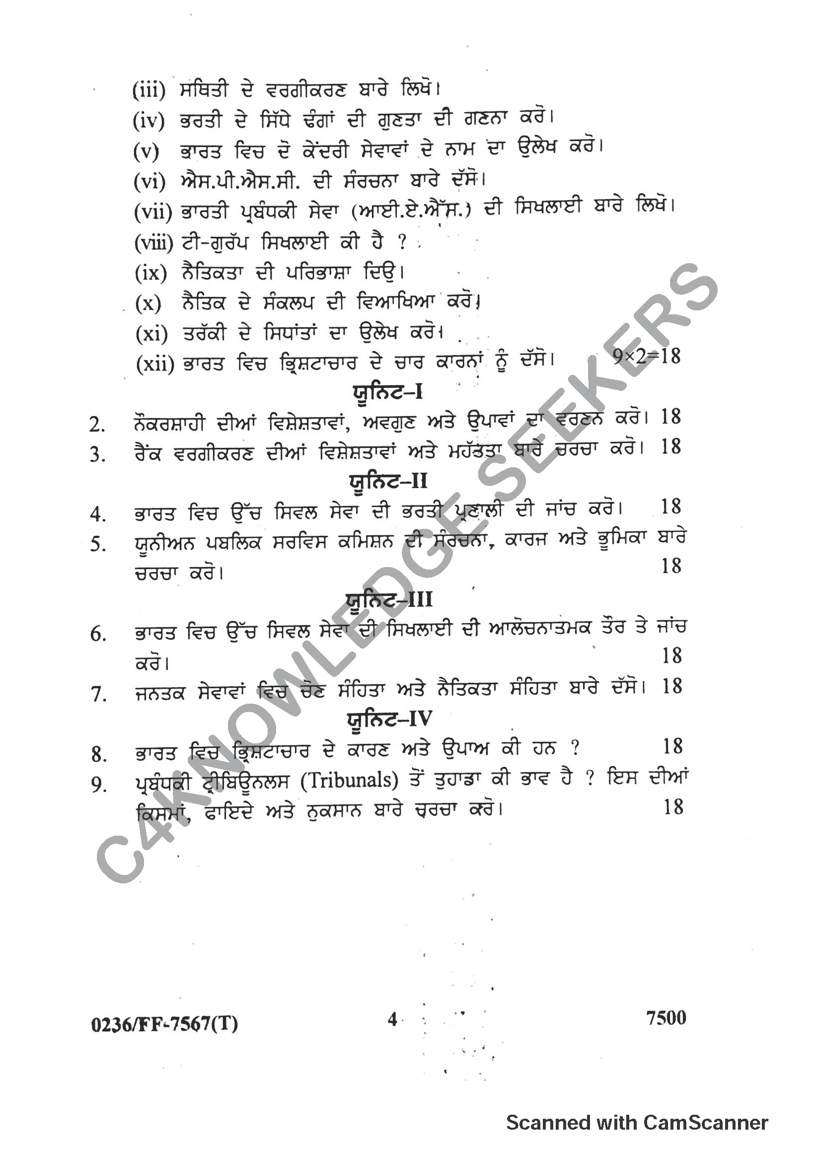 Question Paper 2019