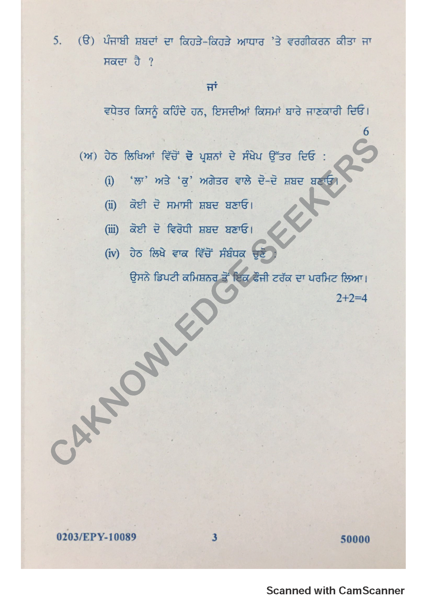Question Paper 2018