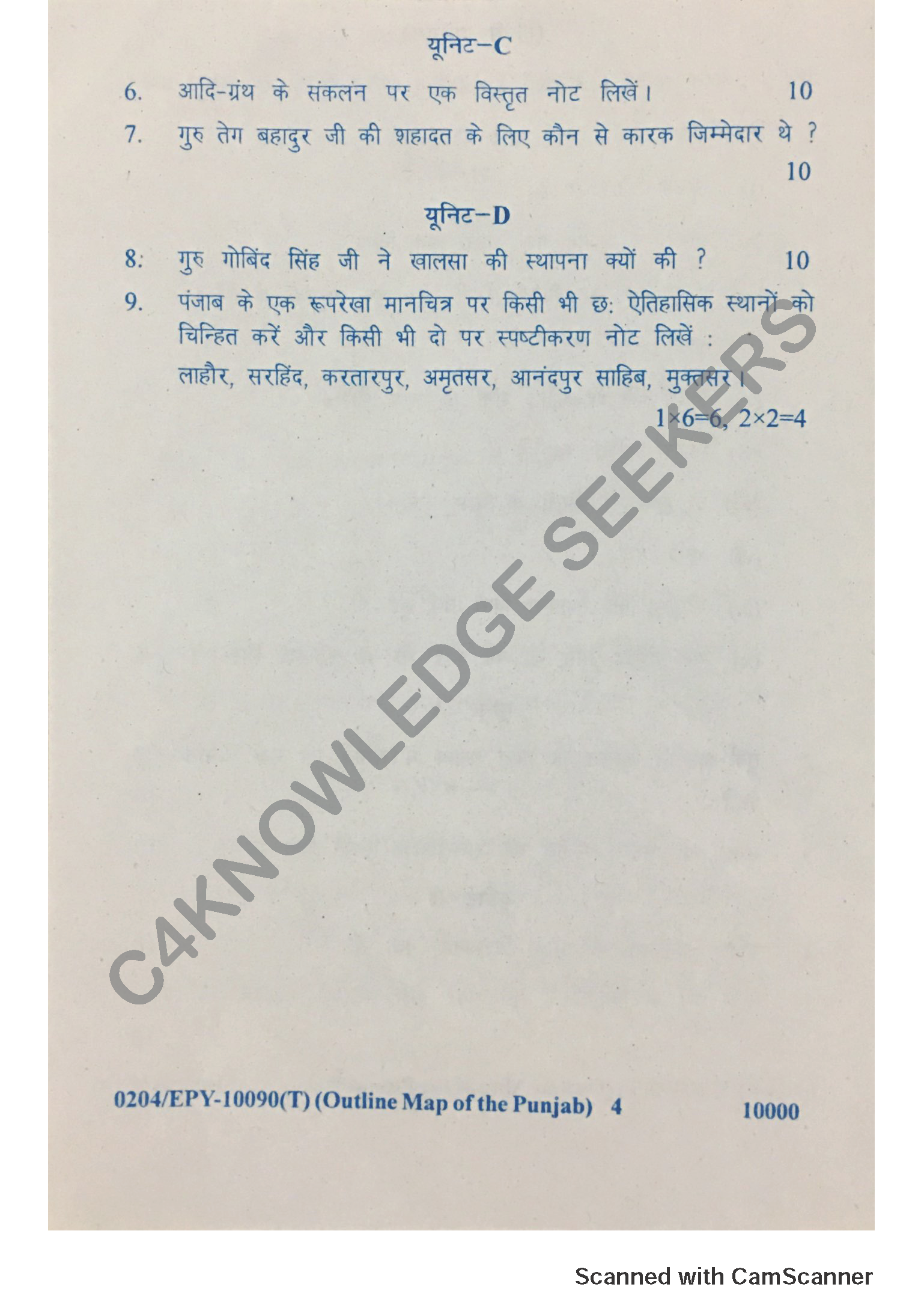 Question Paper 2018
