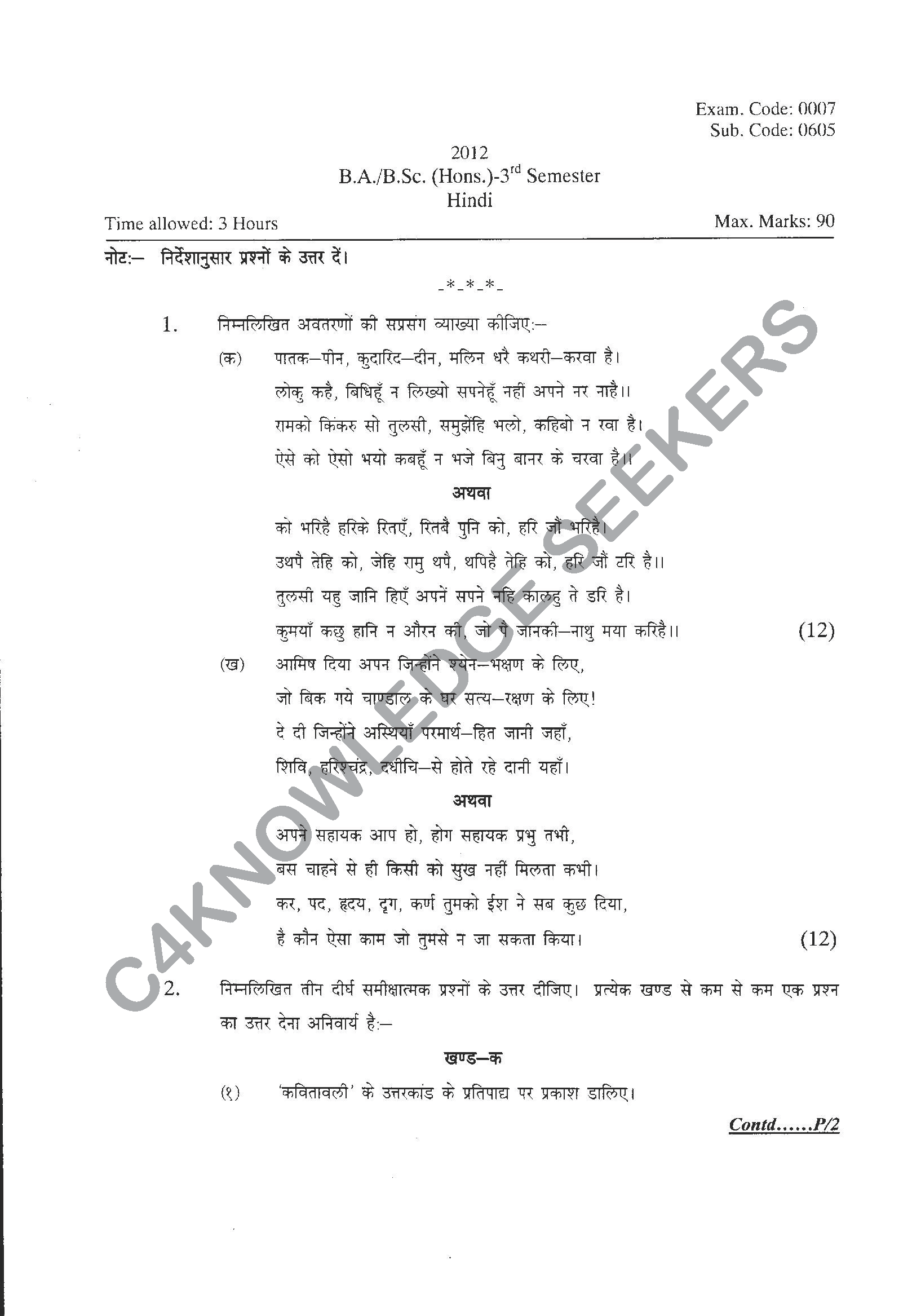 Question Paper 2021
