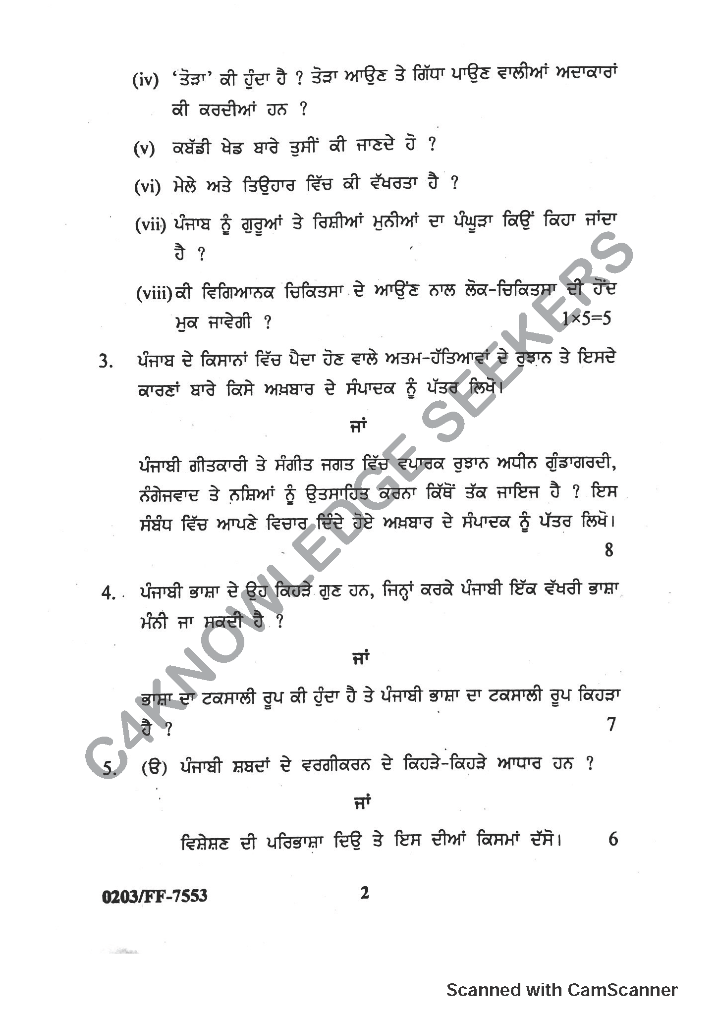 Question Paper 2019