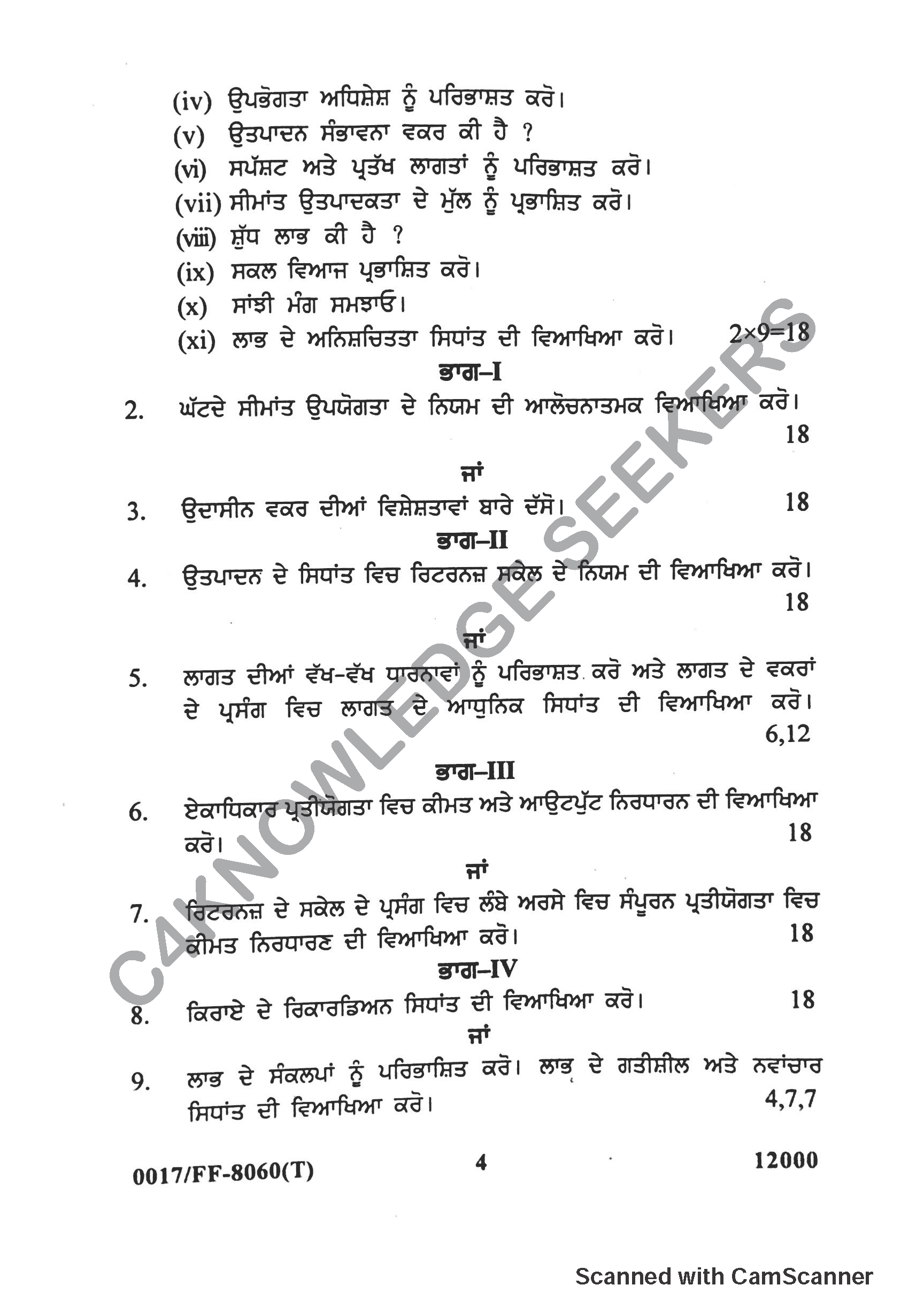Question Paper 2019
