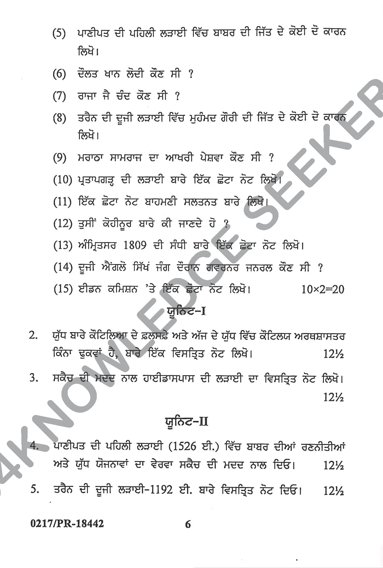 Question Paper 