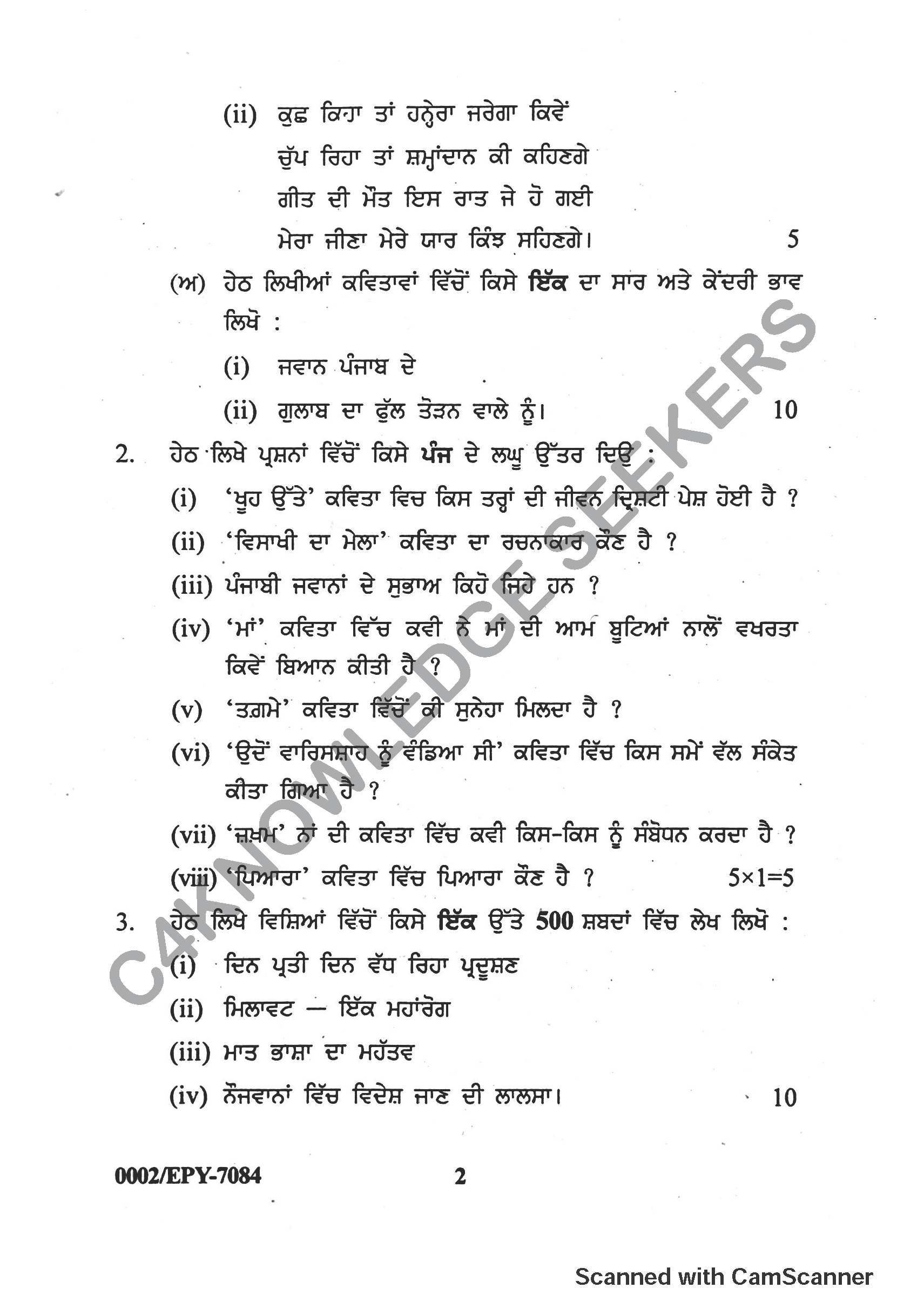 Question Paper 2018