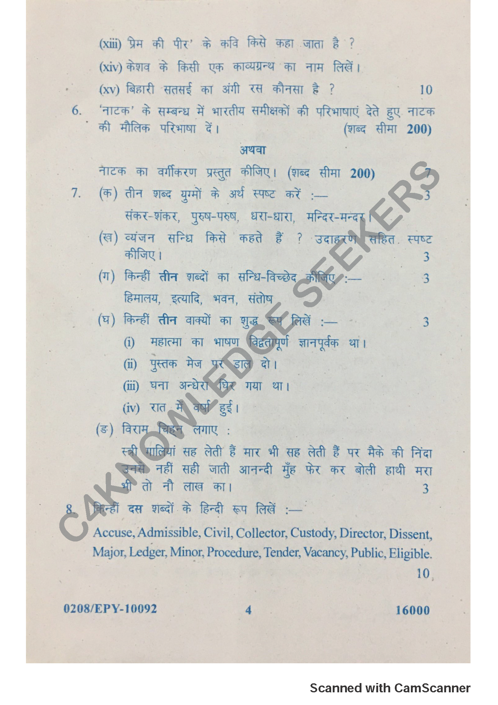 Question Paper 2018
