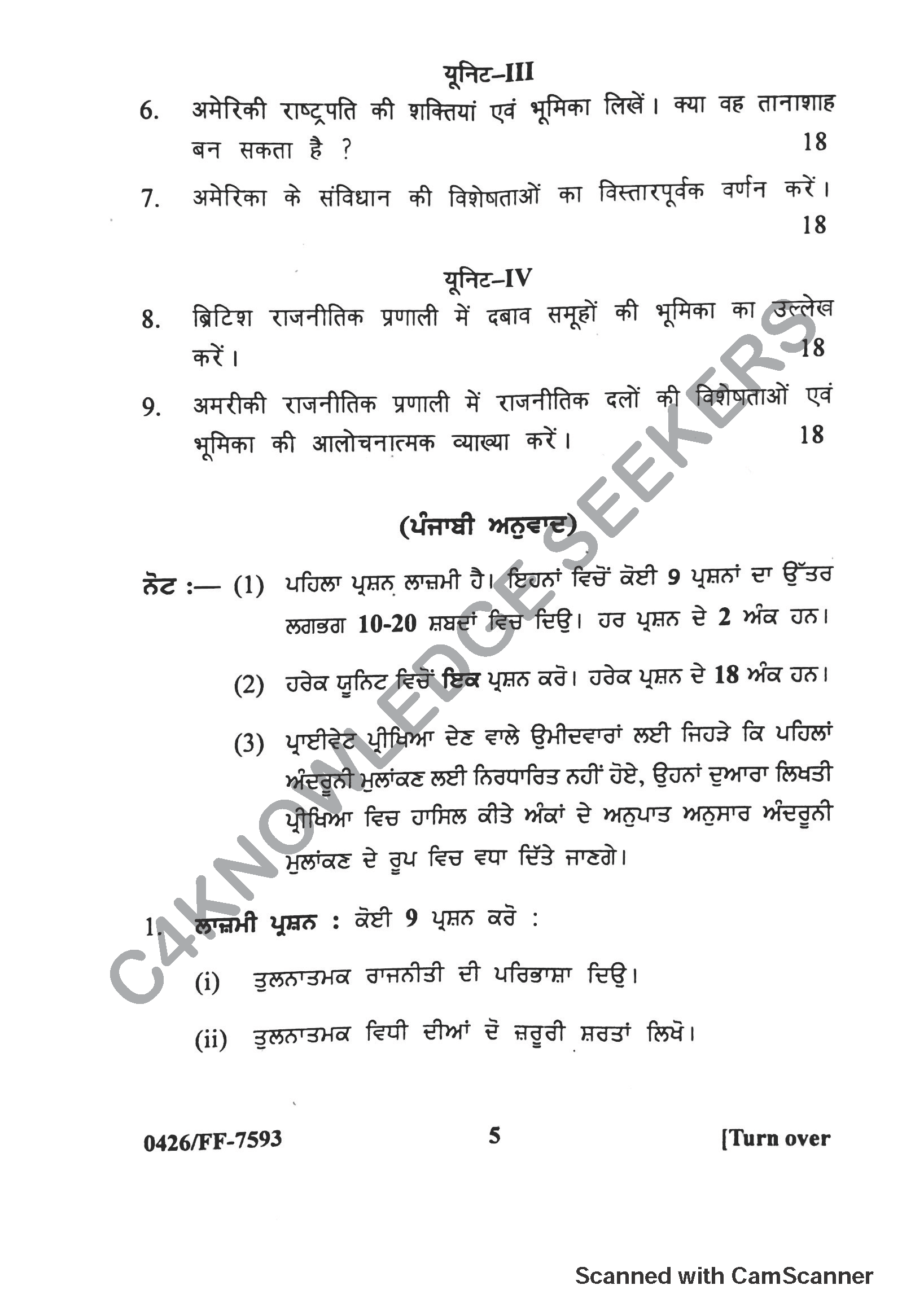 Question Paper 2019