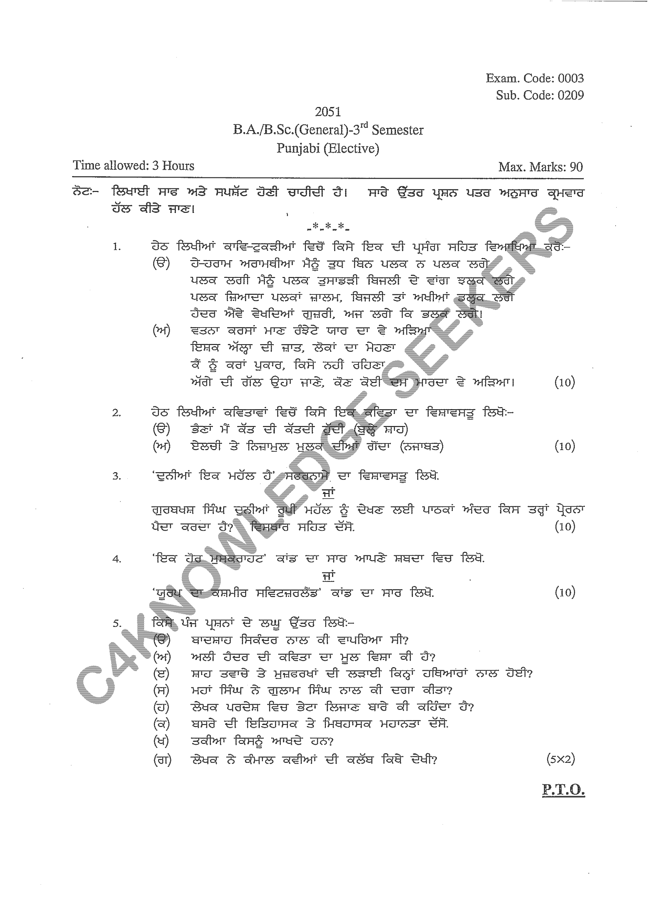 Question Paper 2020