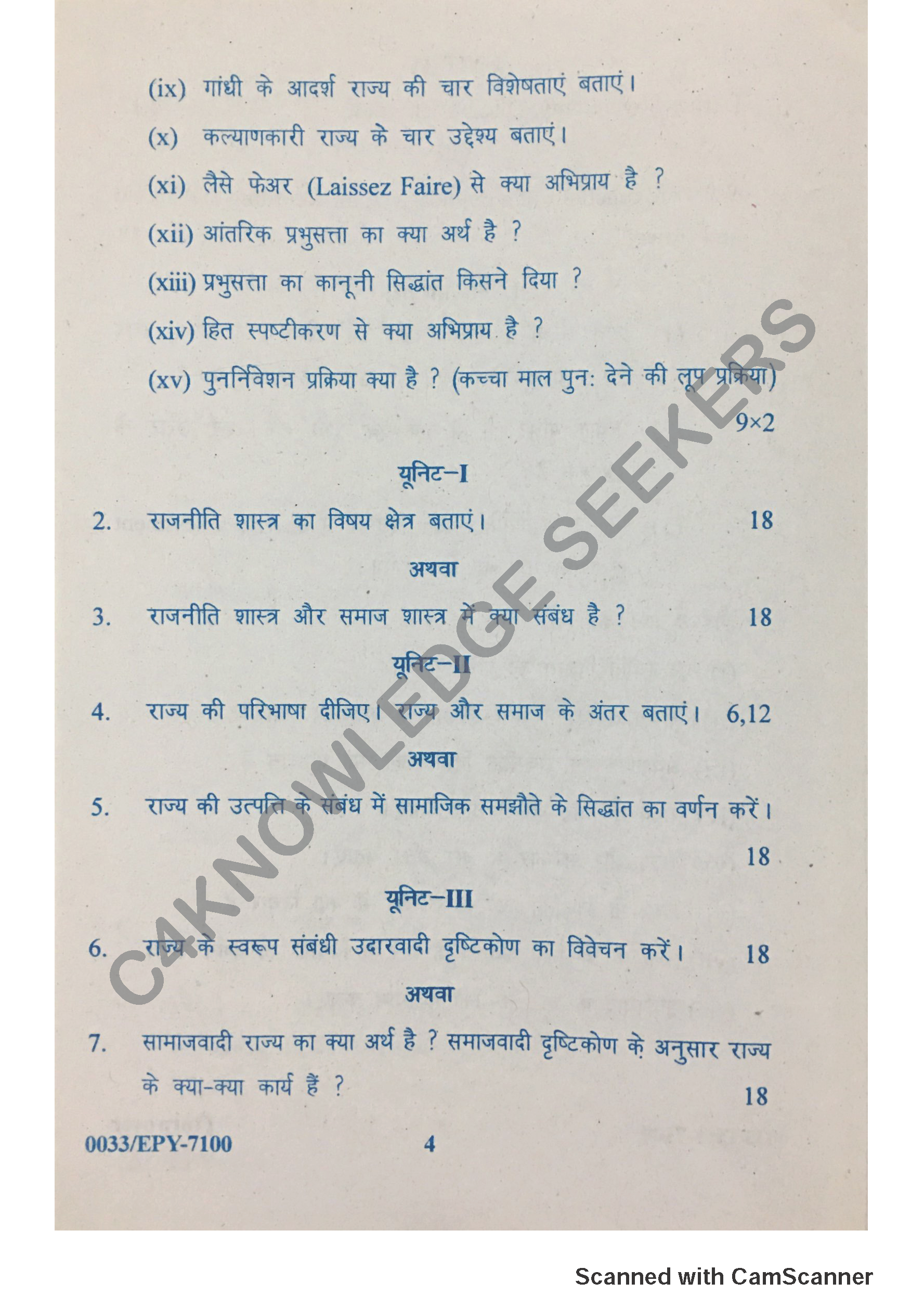 Question Paper 2018