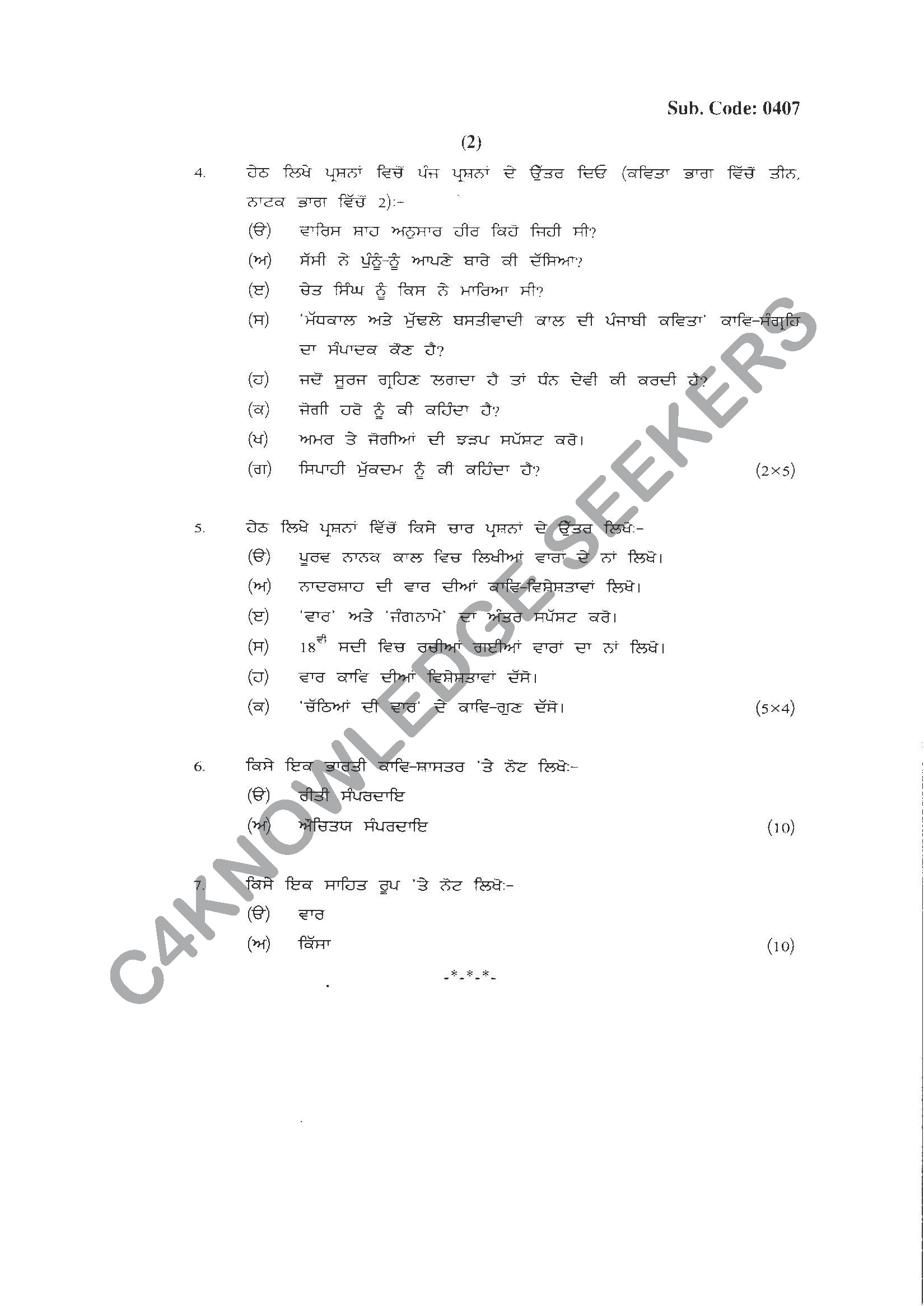 Question Paper 2021