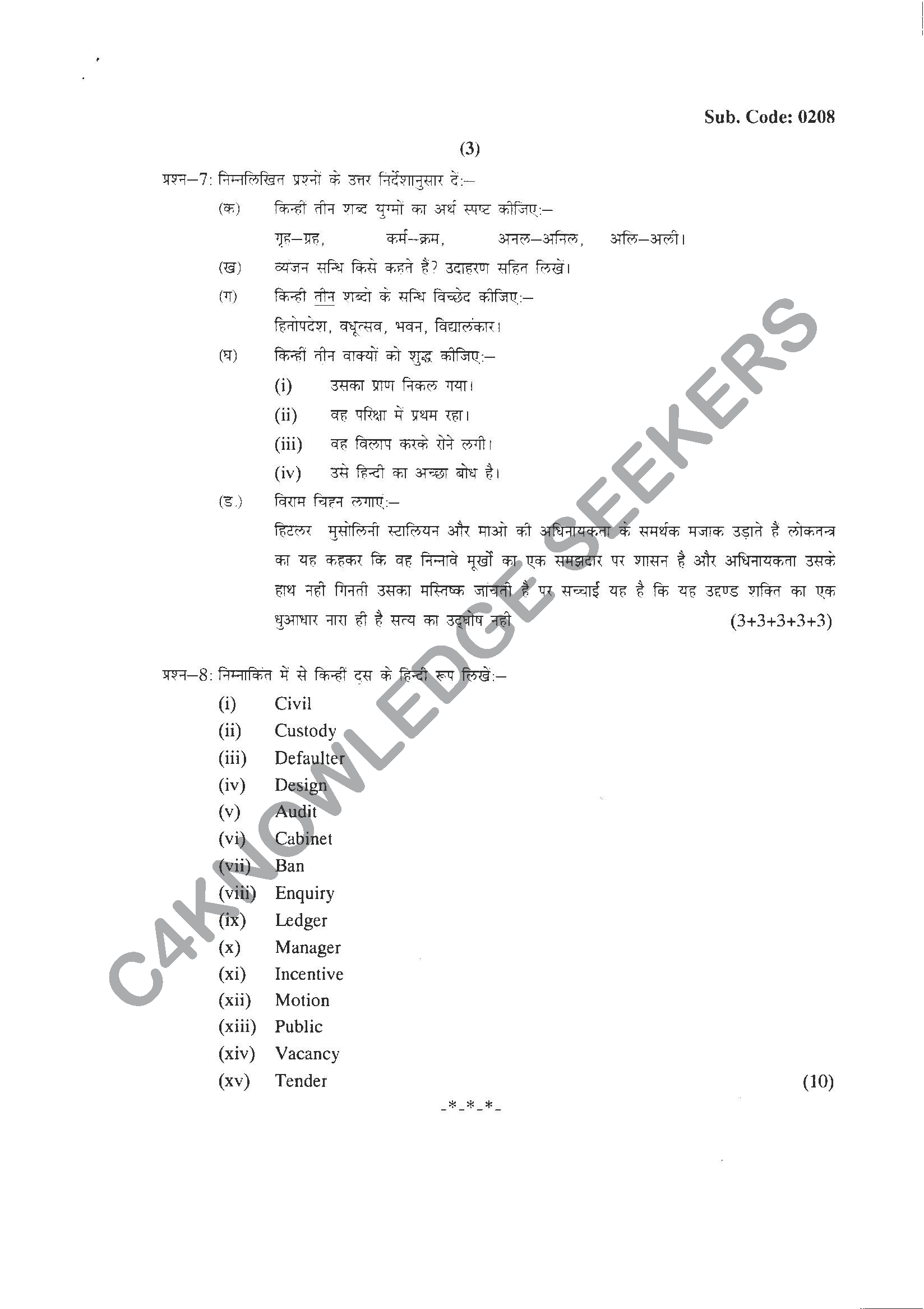 Question Paper 2021