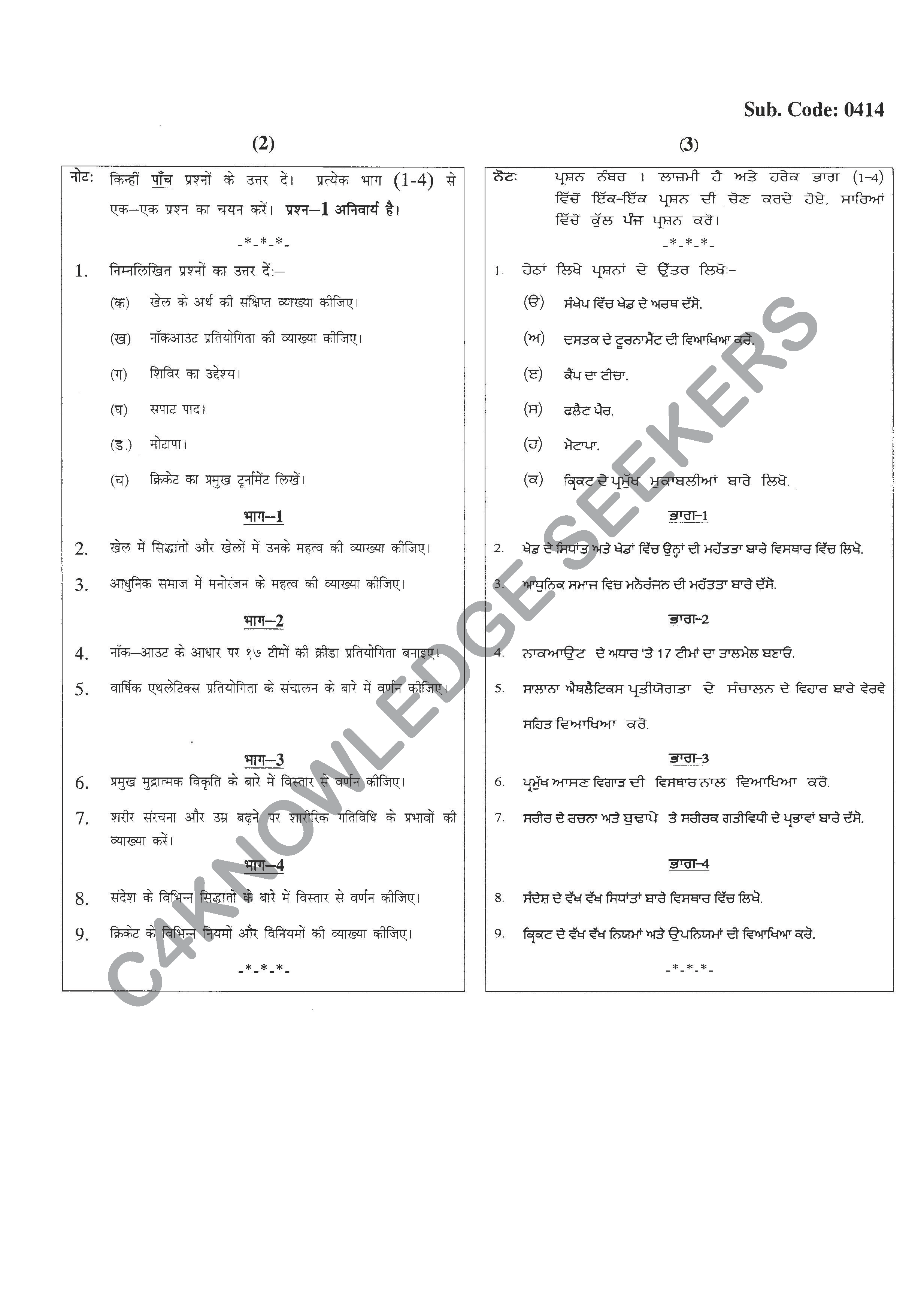 Question Paper 2020
