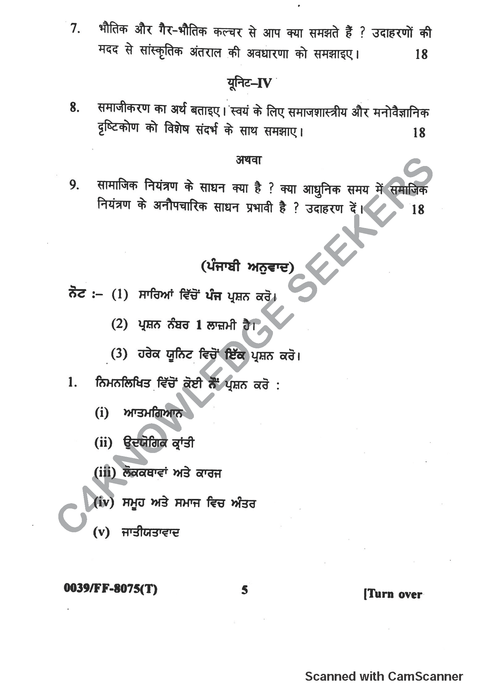 Question Paper 2019