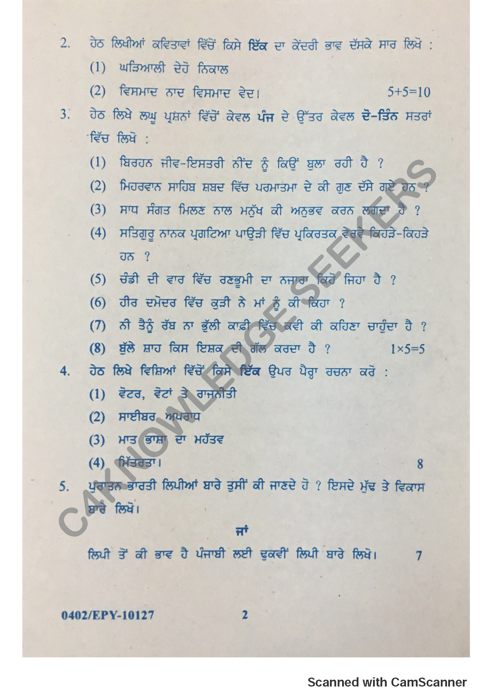 Question Paper 2018