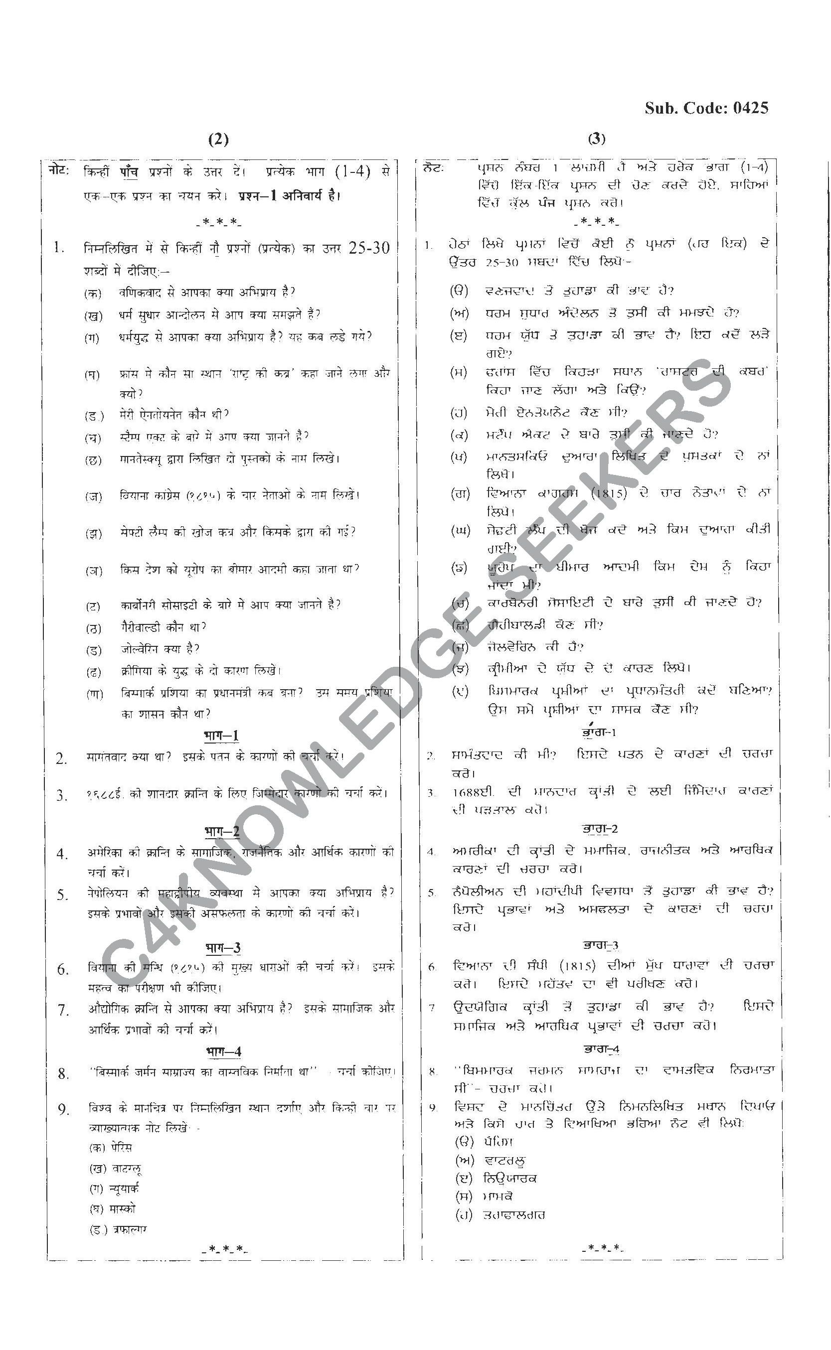 Question Paper 2021