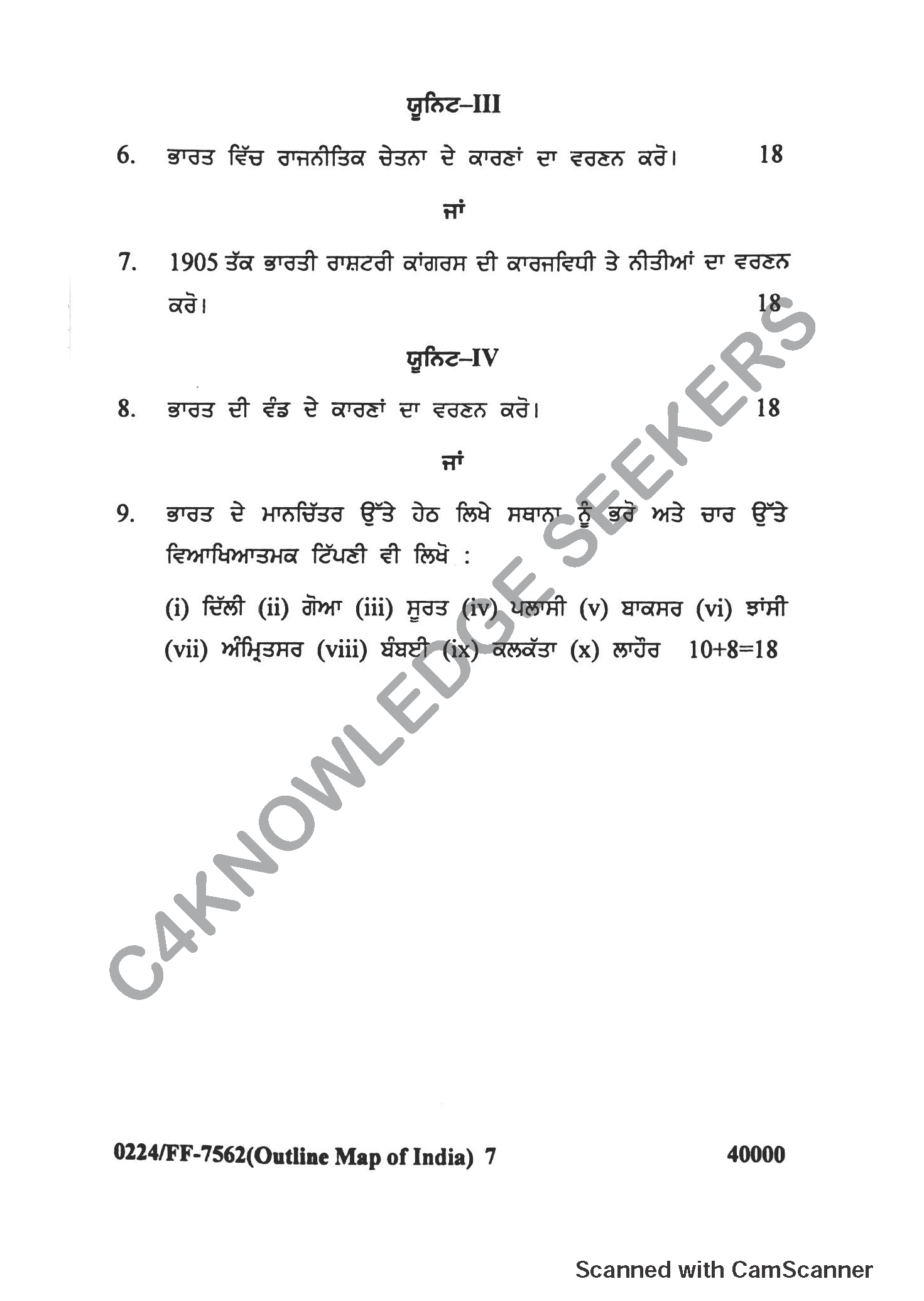 Question Paper 2019