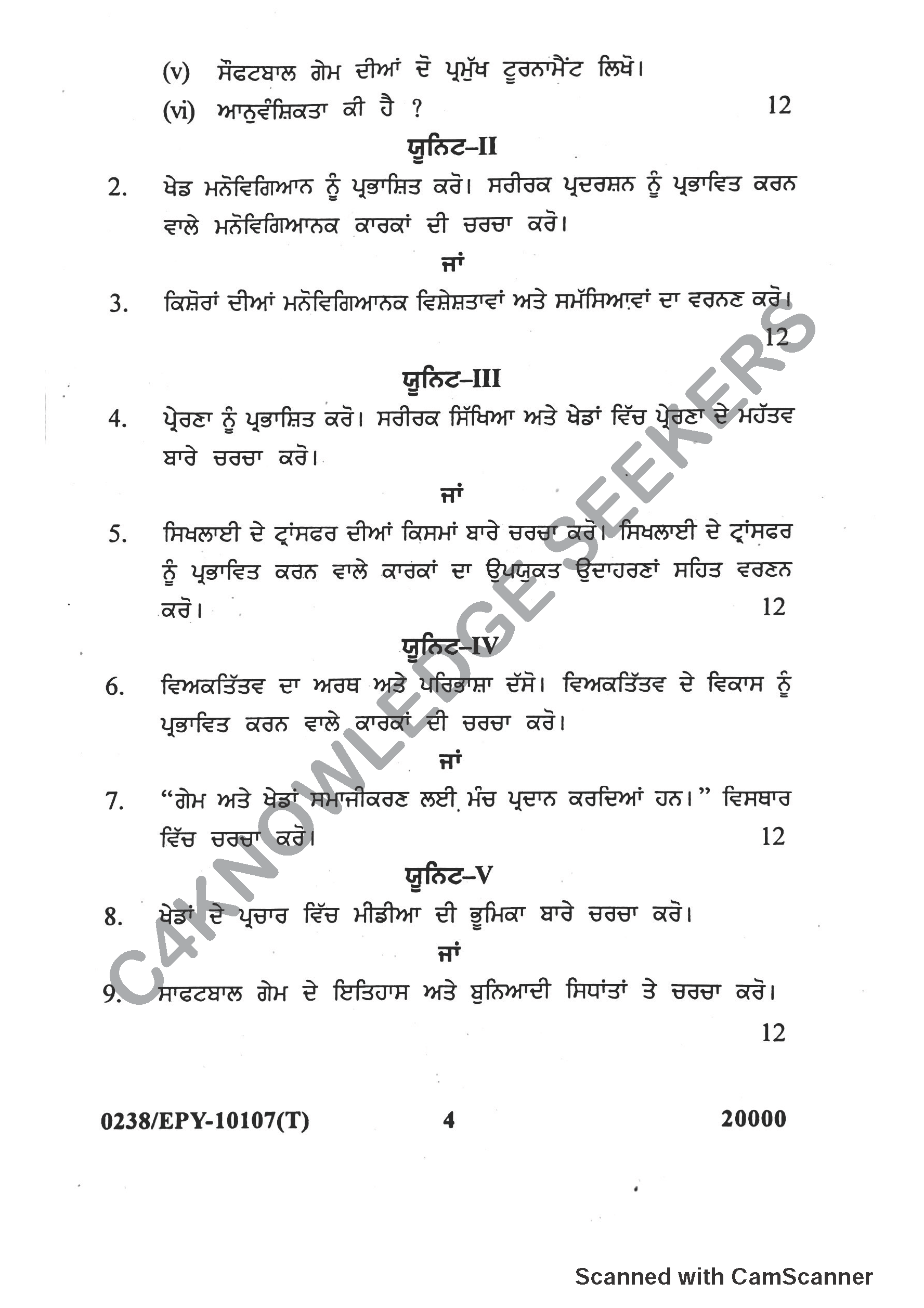 Question Paper 2018
